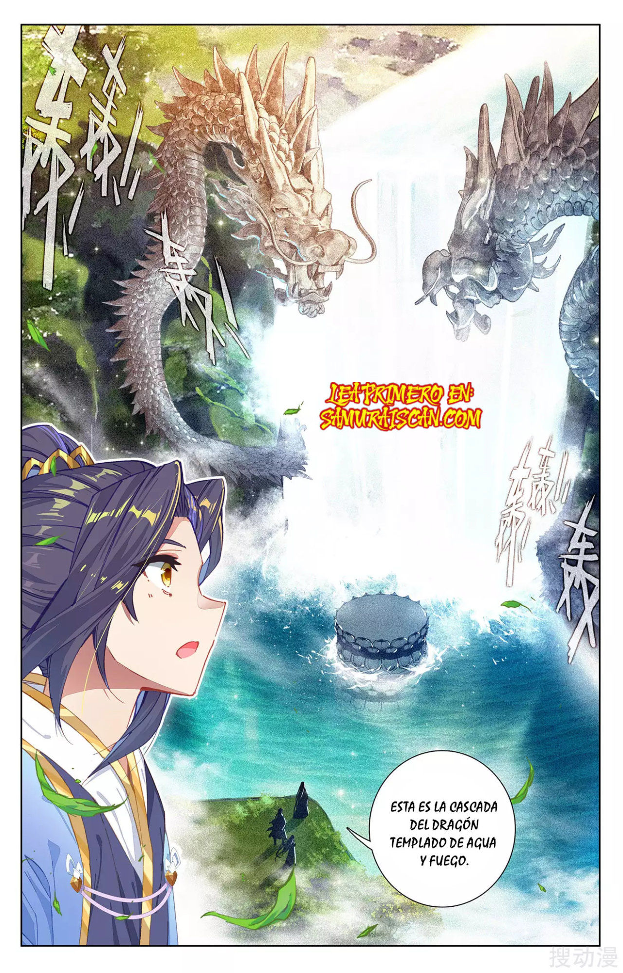 Yuan Zun Capítulo 425 - Página 5 en español