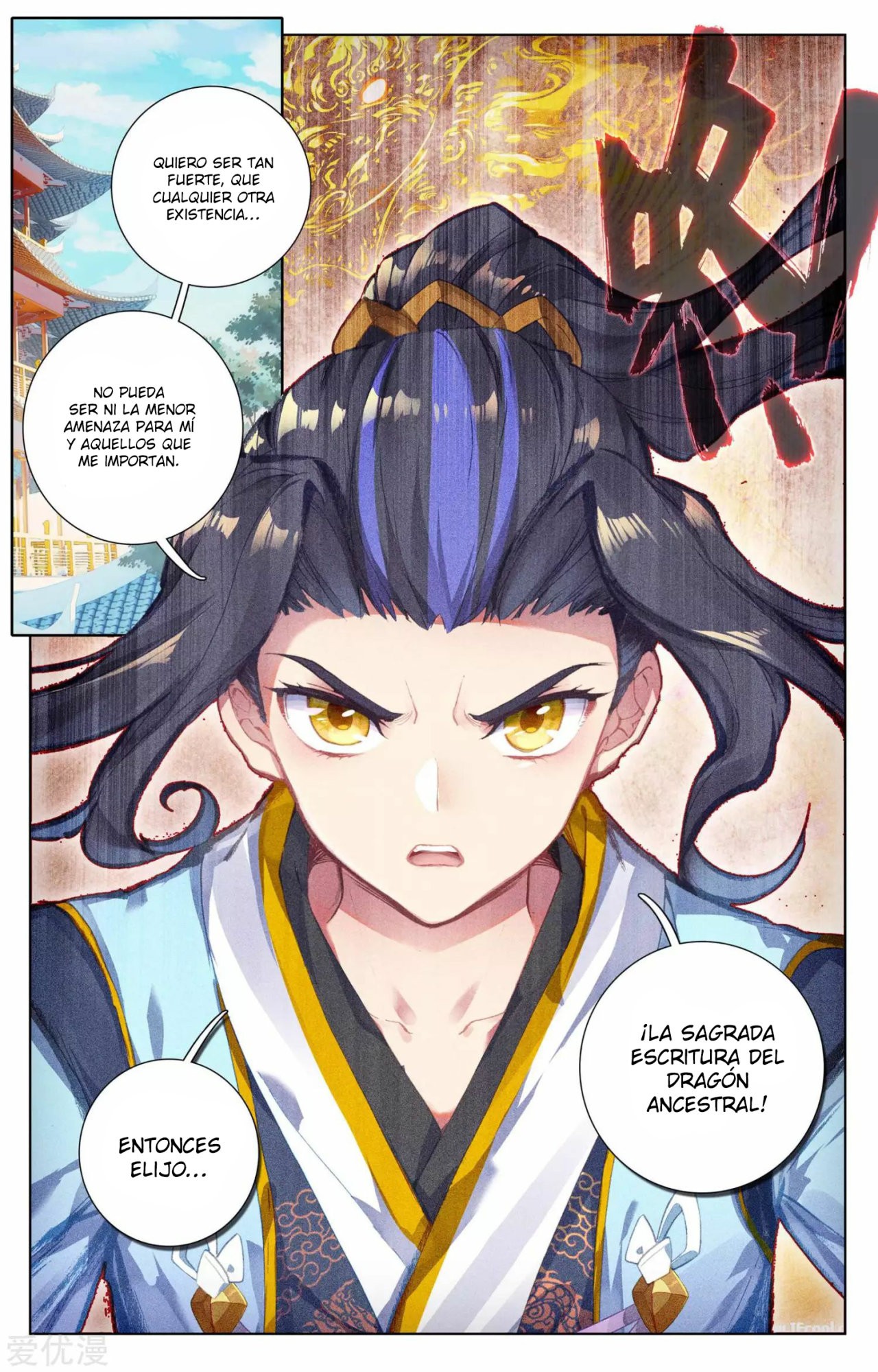 Yuan Zun Capítulo 47.5 - Página 7 en español