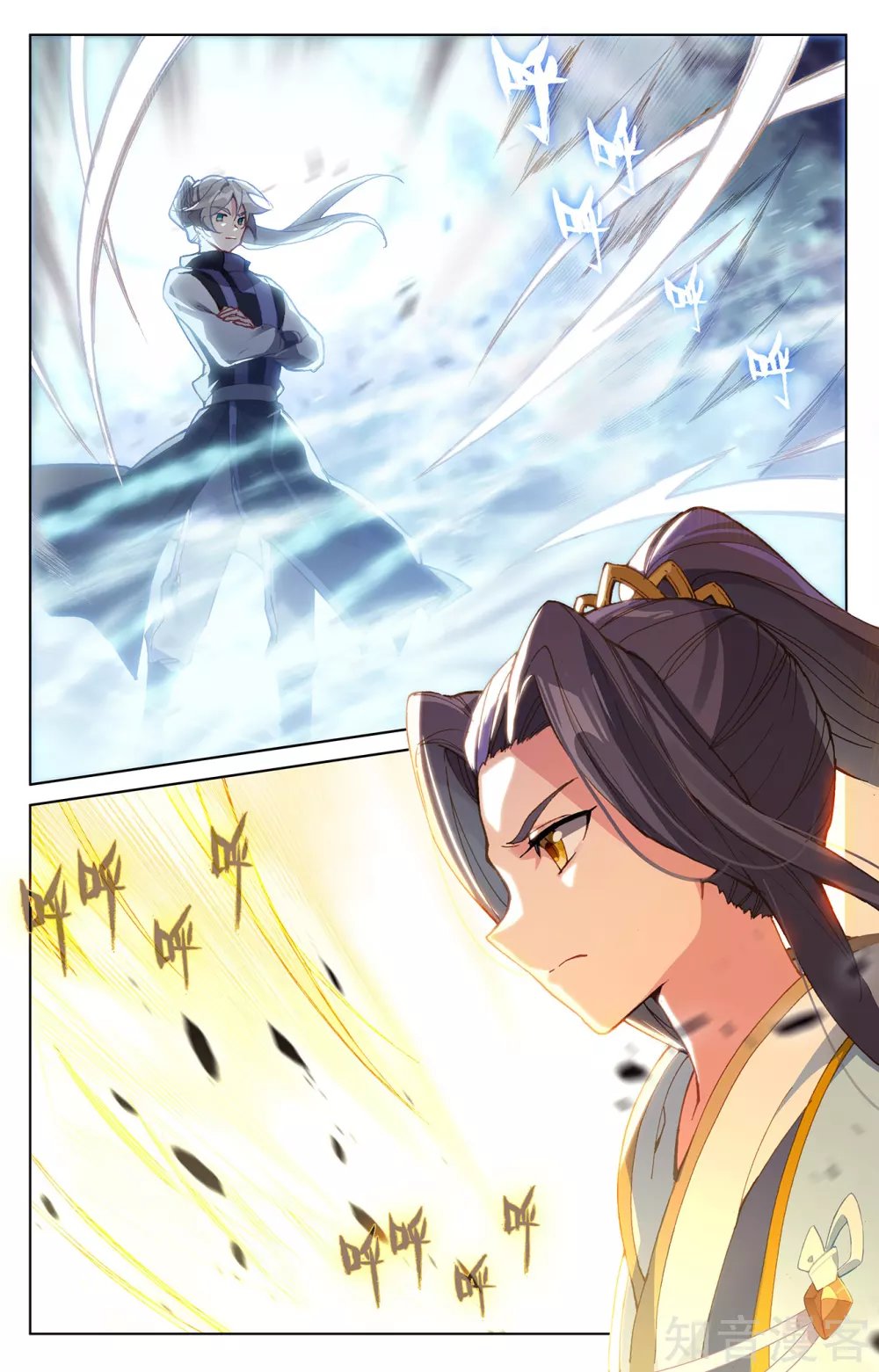 Yuan Zun Capítulo 491 - Página 4 en español