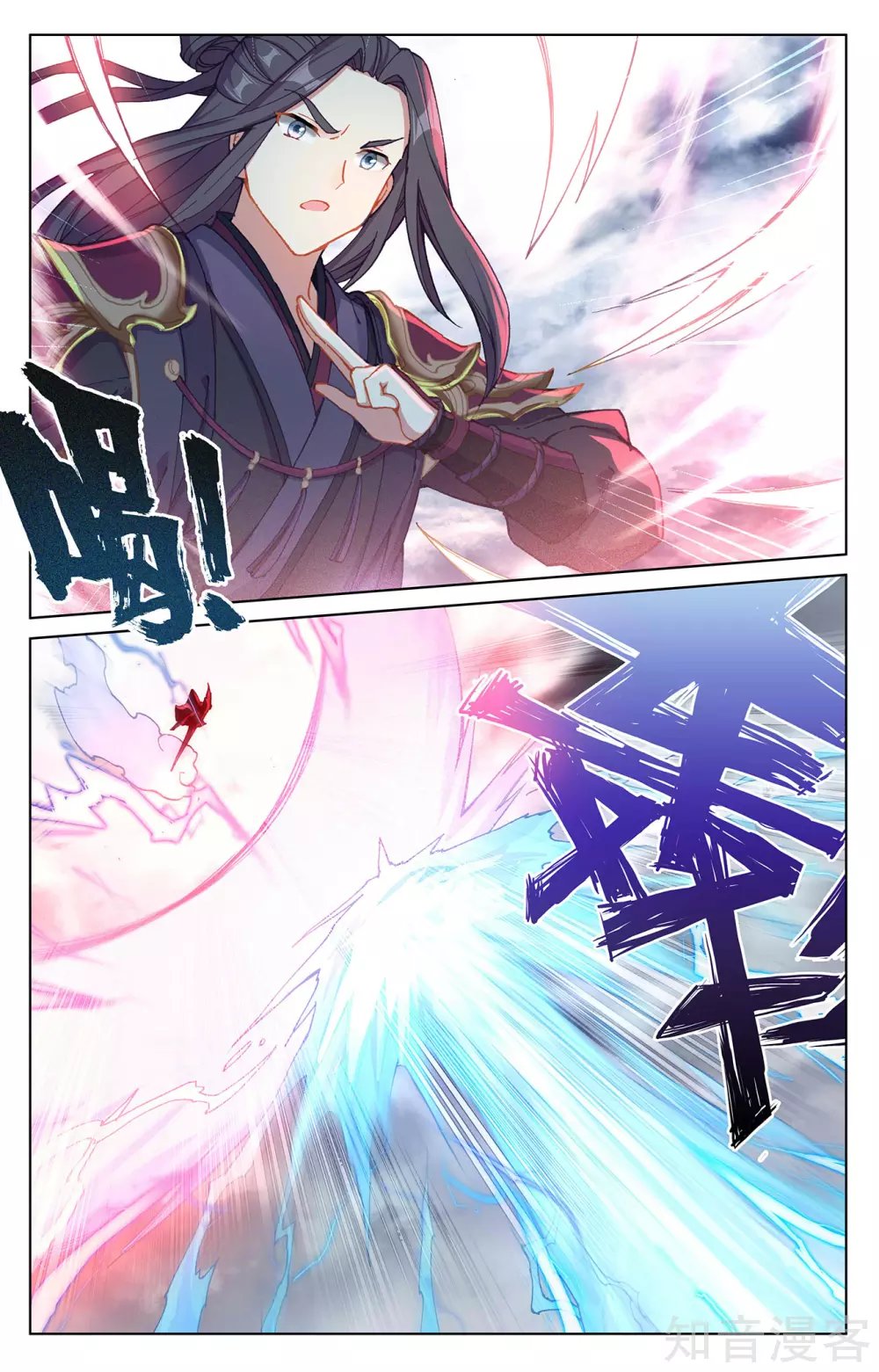 Yuan Zun Capítulo 492 - Página 5 en español