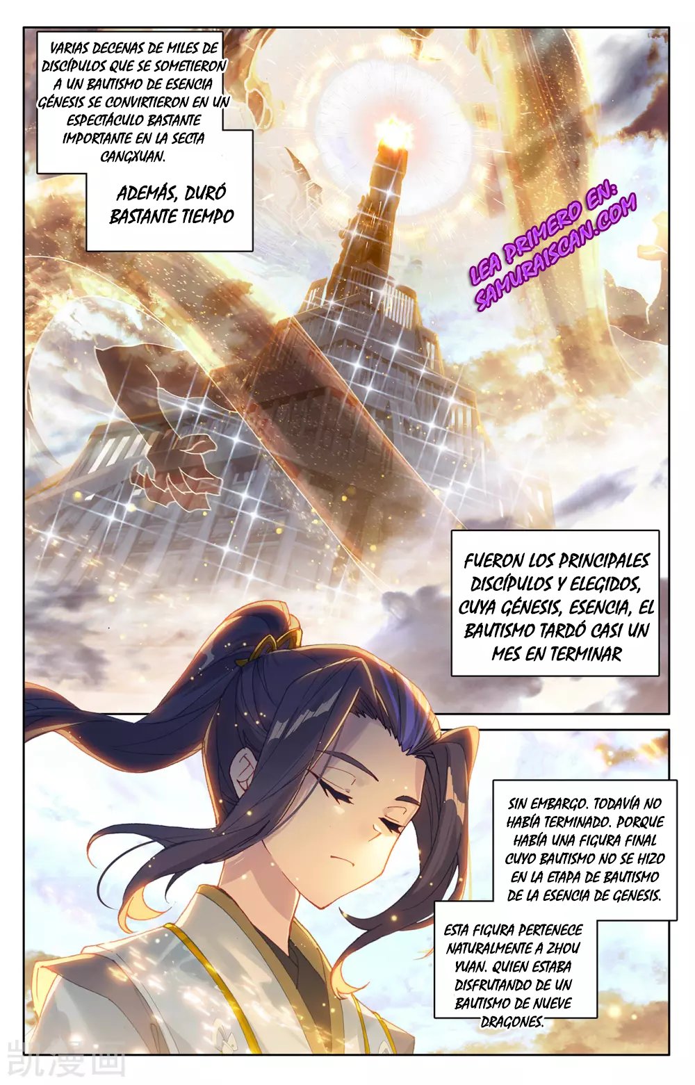 Yuan Zun Capítulo 511 - Página 7 en español