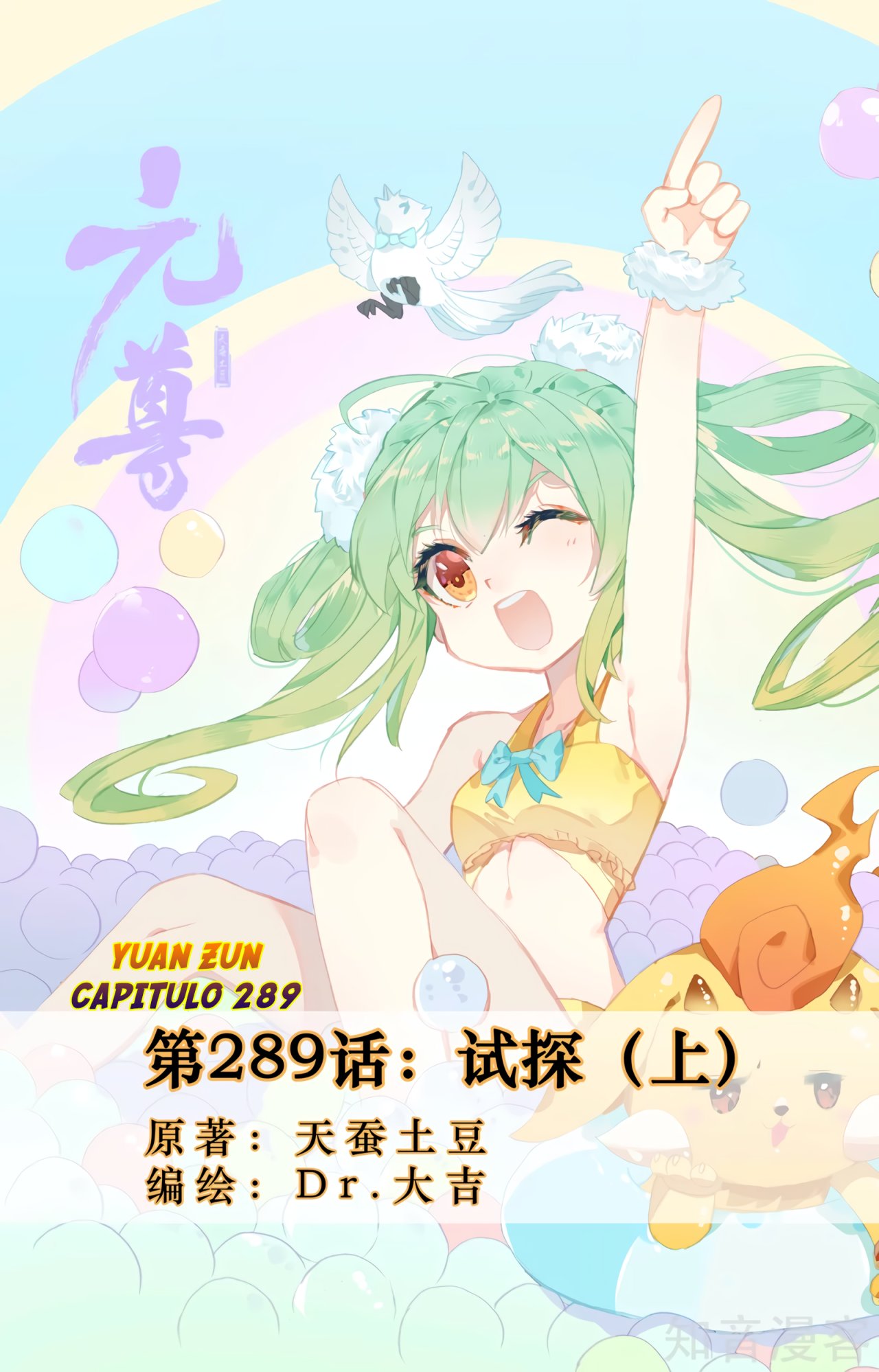 Yuan Zun Capítulo 530 - Página 3 en español