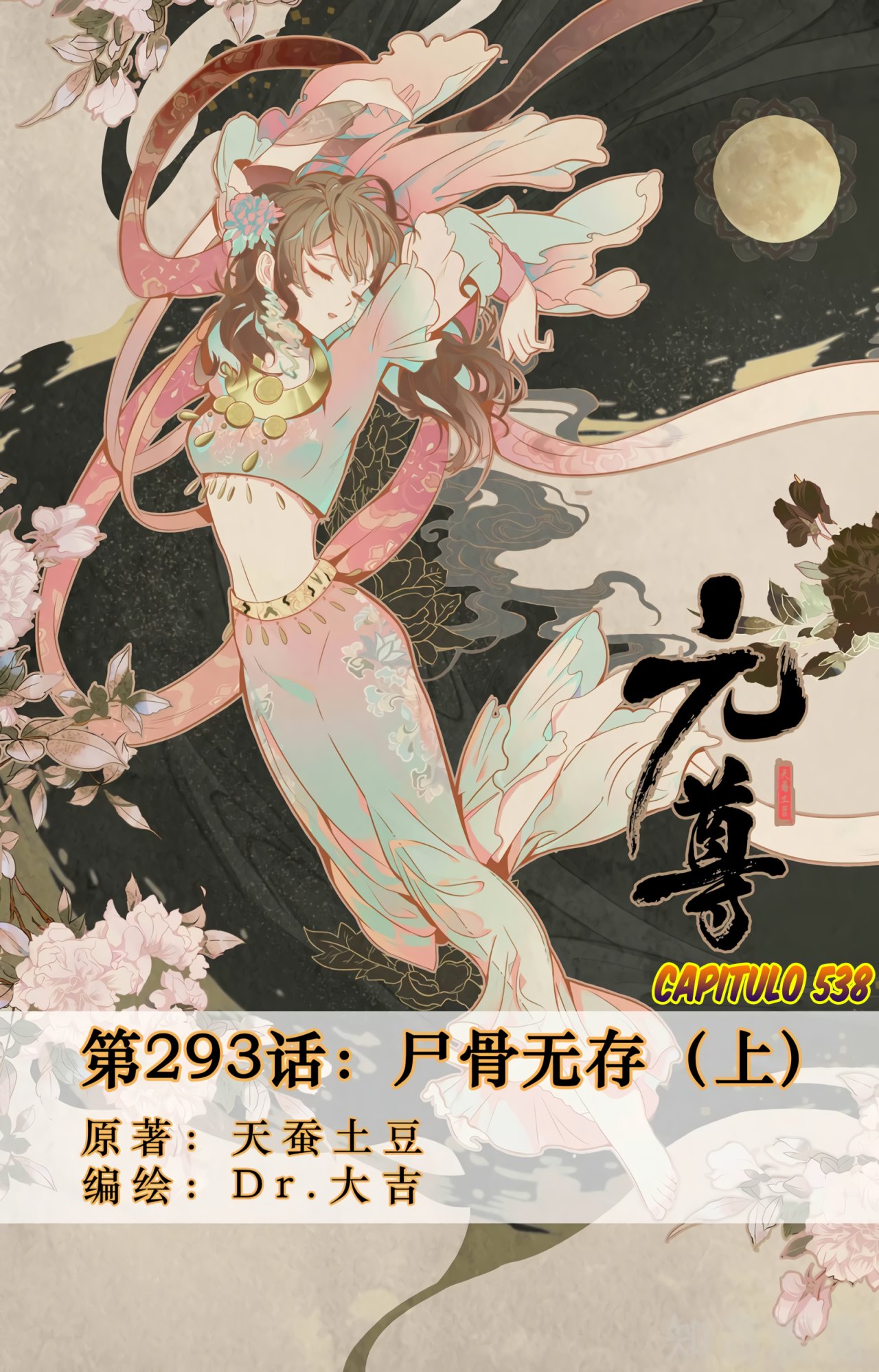 Yuan Zun Capítulo 538 - Página 3 en español