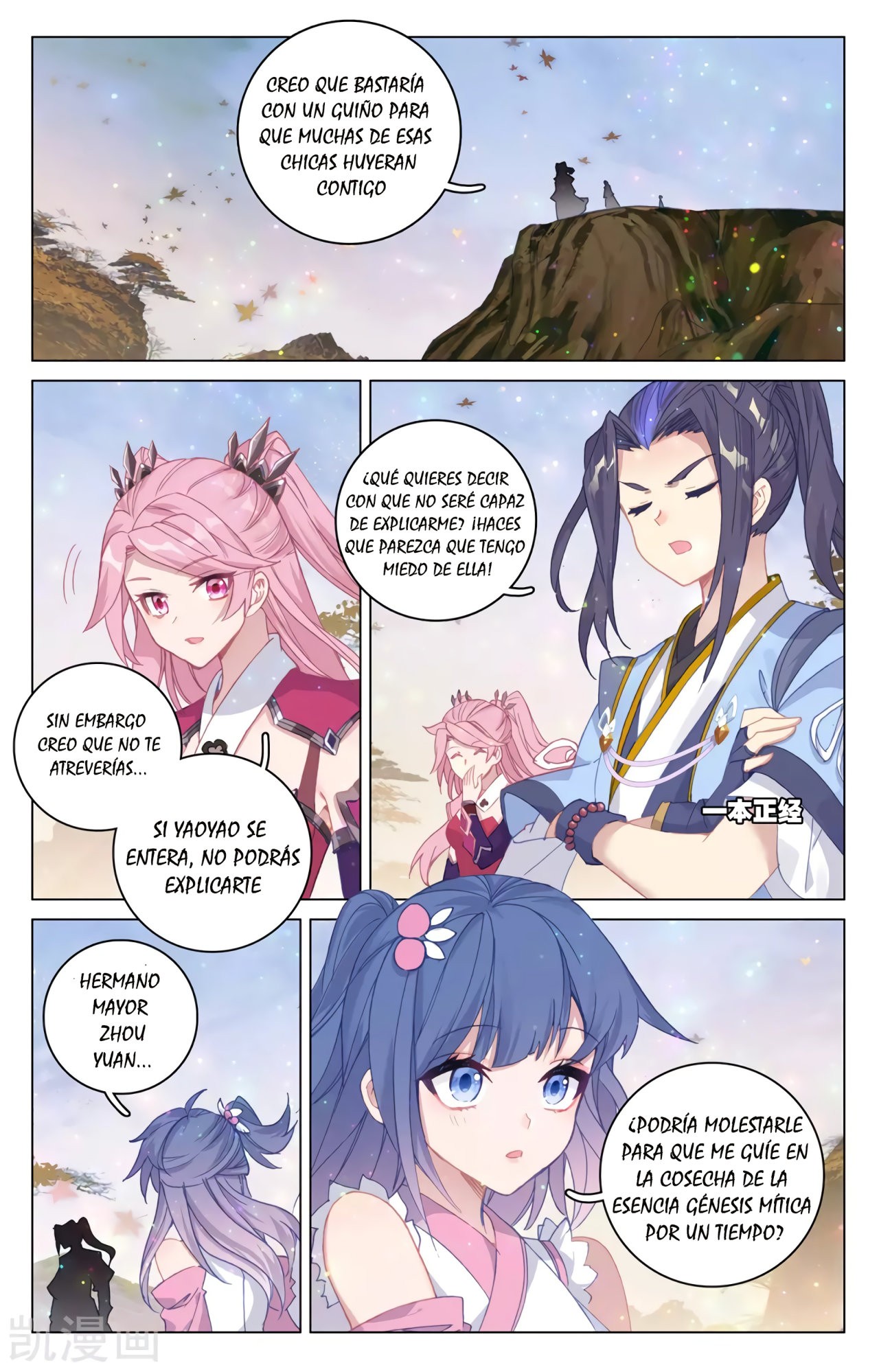 Yuan Zun Capítulo 541 - Página 3 en español