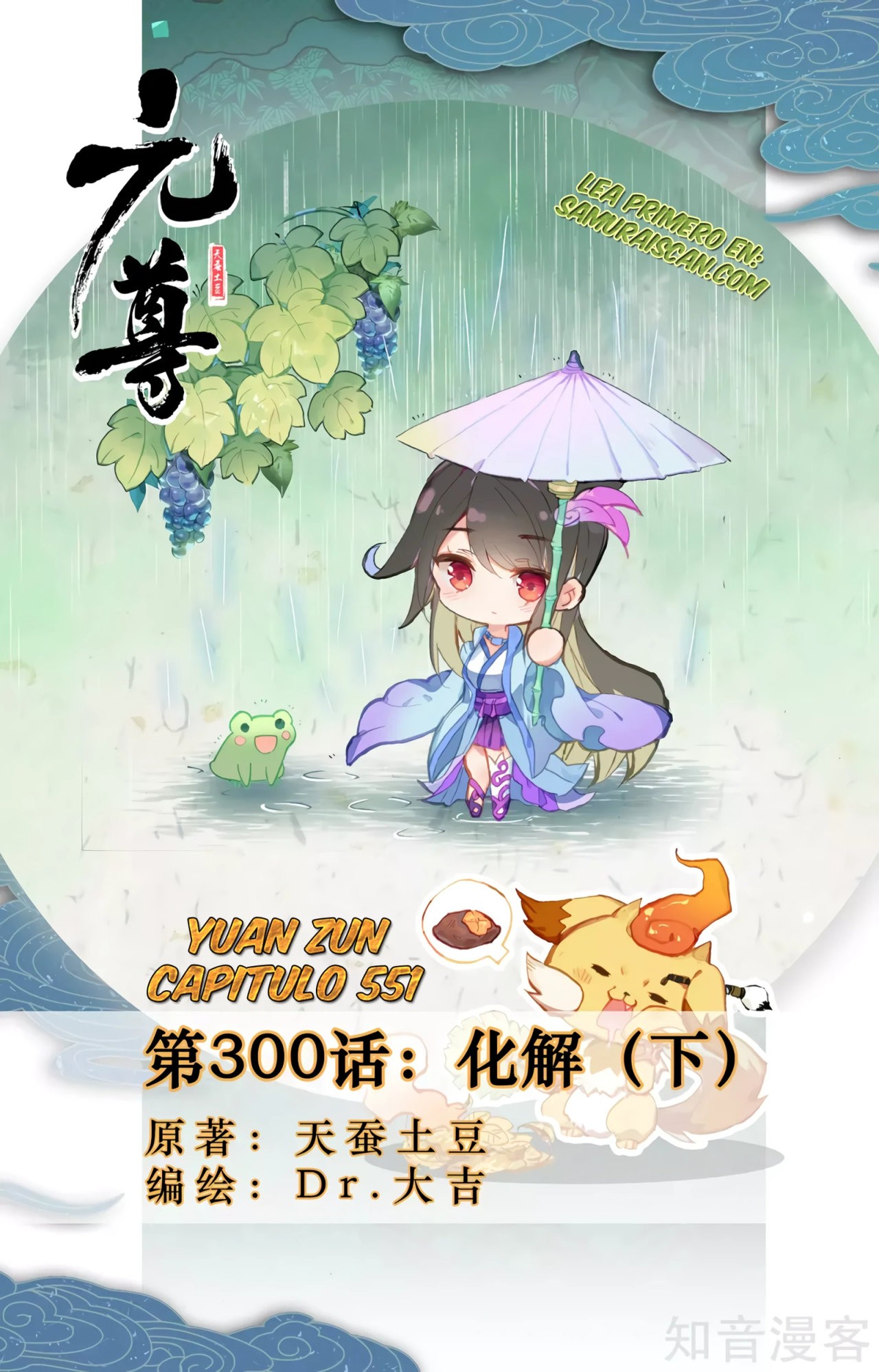 Yuan Zun Capítulo 553 - Página 3 en español