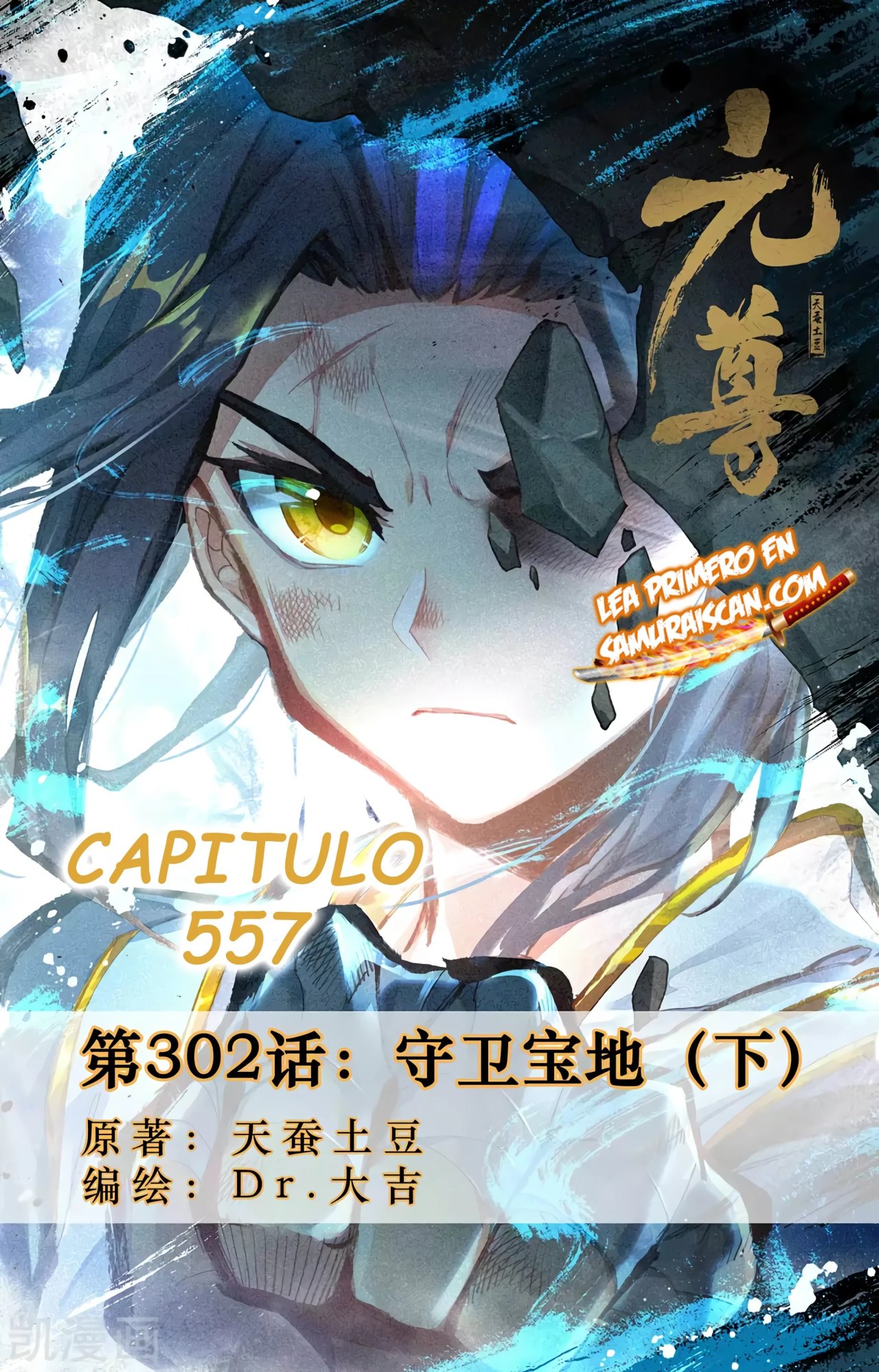 Yuan Zun Capítulo 557 - Página 3 en español