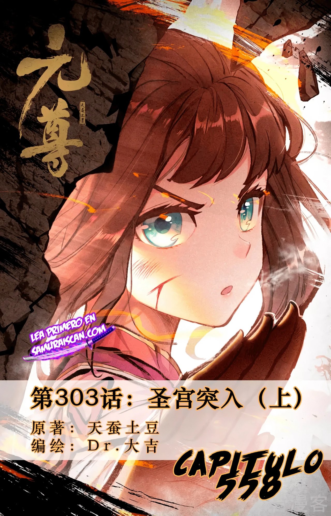 Yuan Zun Capítulo 558 - Página 3 en español