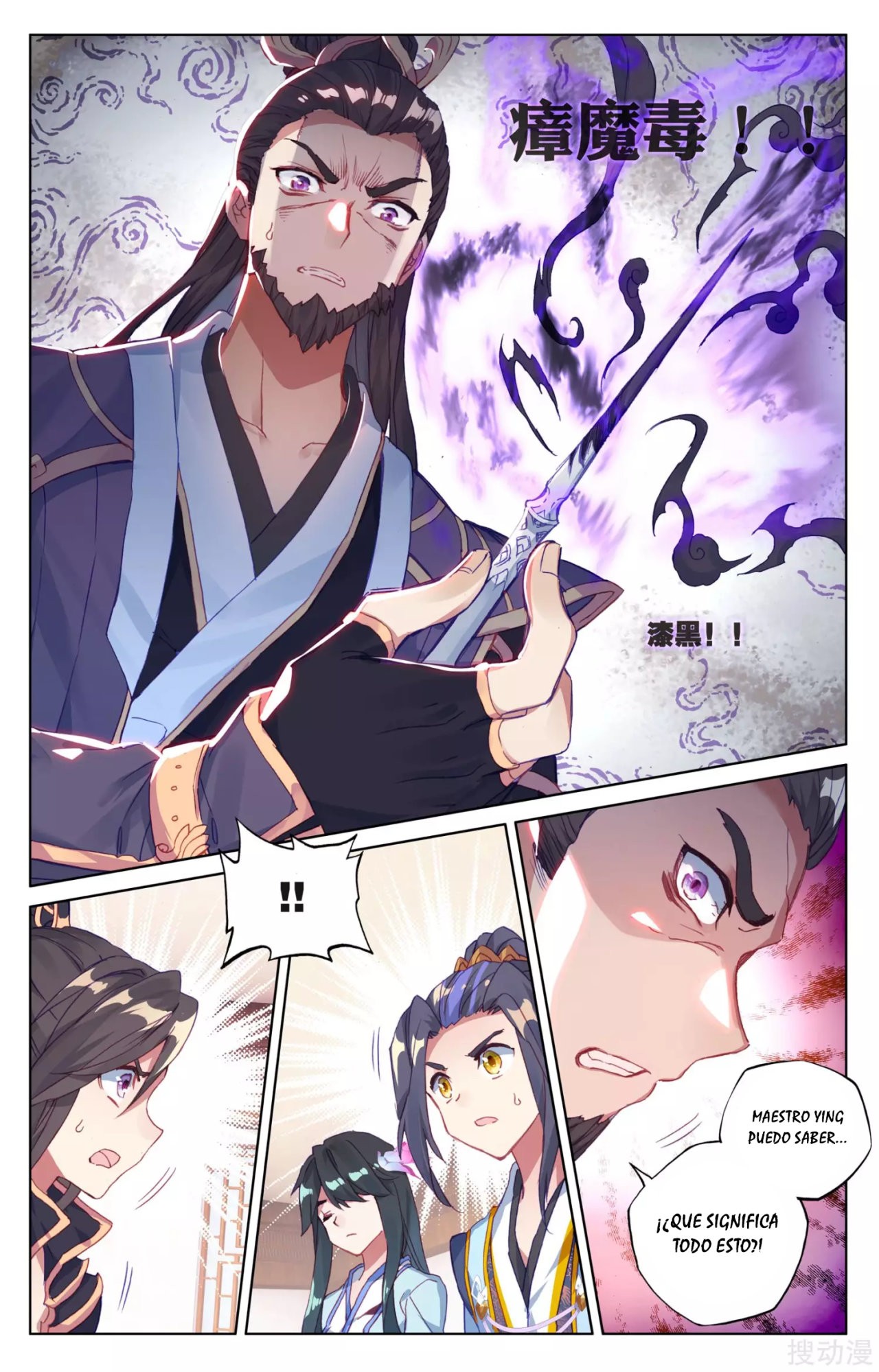 Yuan Zun Capítulo 56 - Página 4 en español