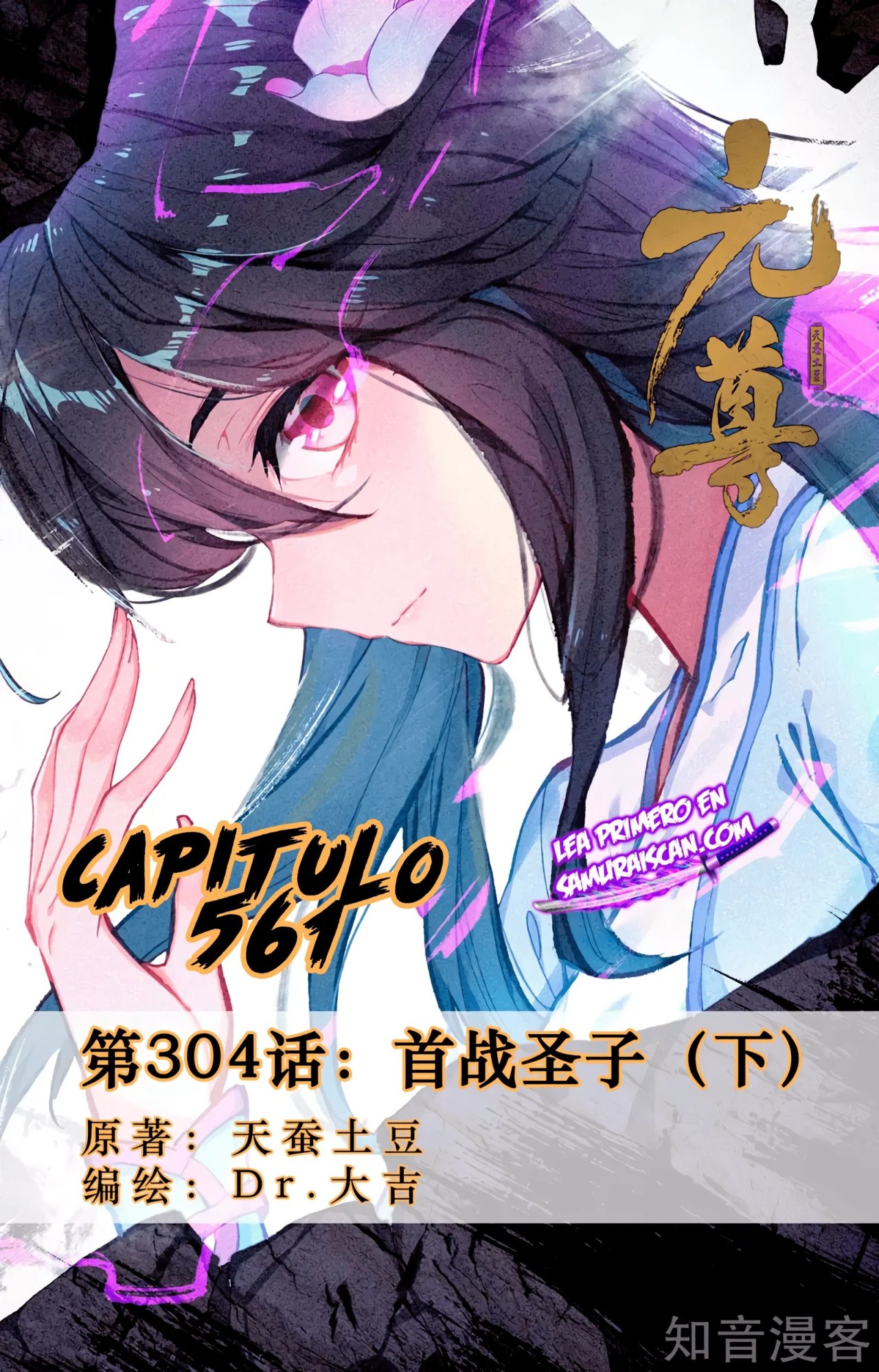Yuan Zun Capítulo 561 - Página 3 en español
