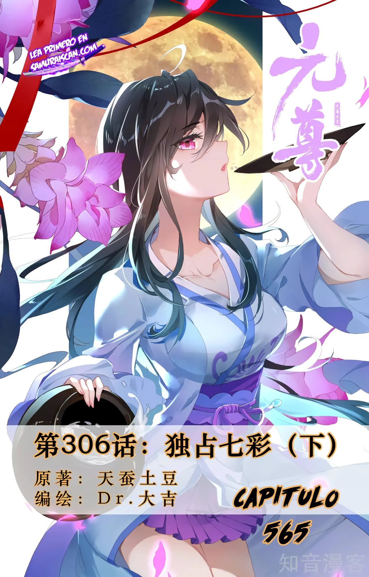 Yuan Zun Capítulo 565 - Página 3 en español