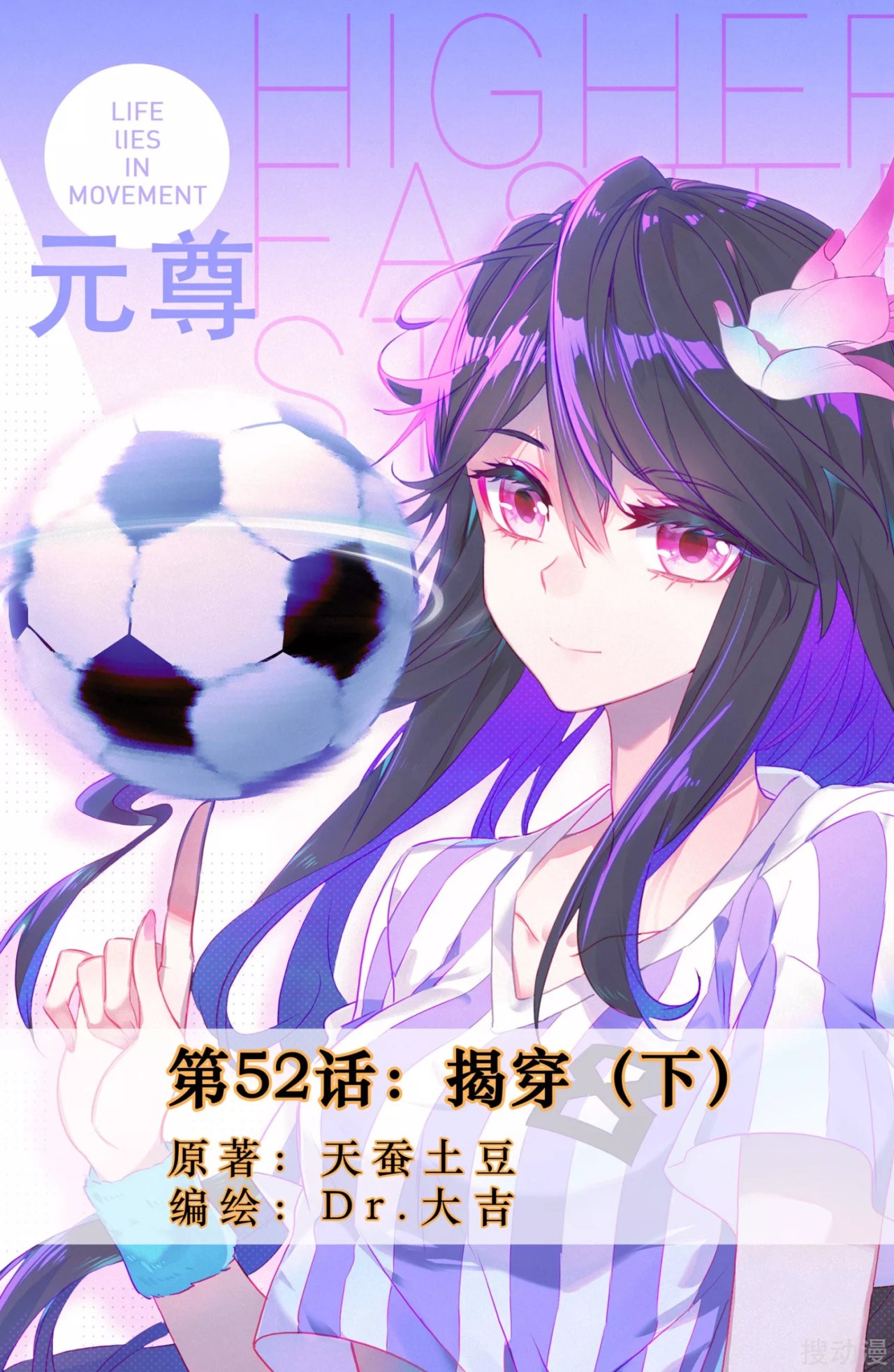 Yuan Zun Capítulo 57 - Página 3 en español