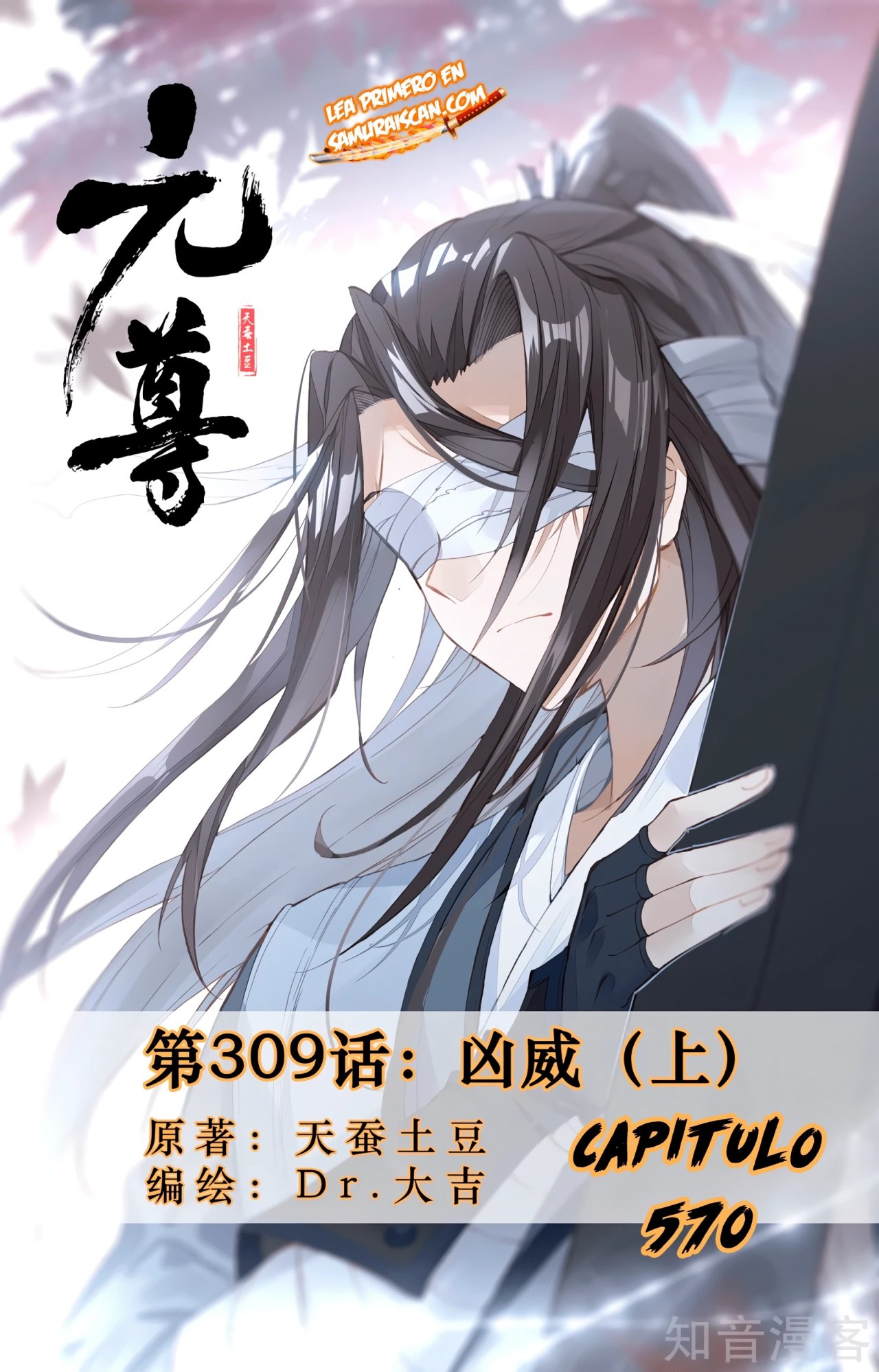 Yuan Zun Capítulo 570 - Página 3 en español