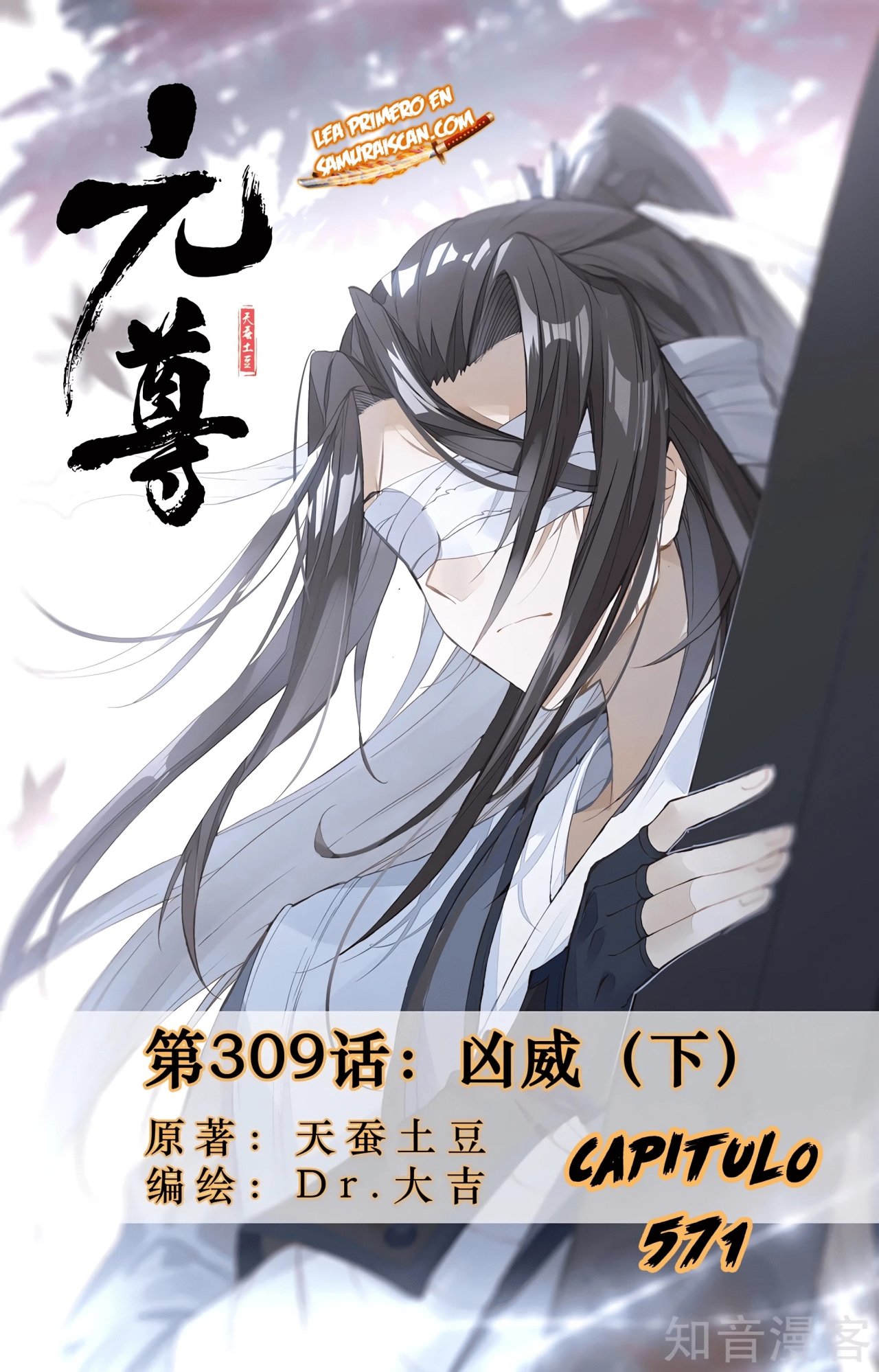 Yuan Zun Capítulo 571 - Página 3 en español