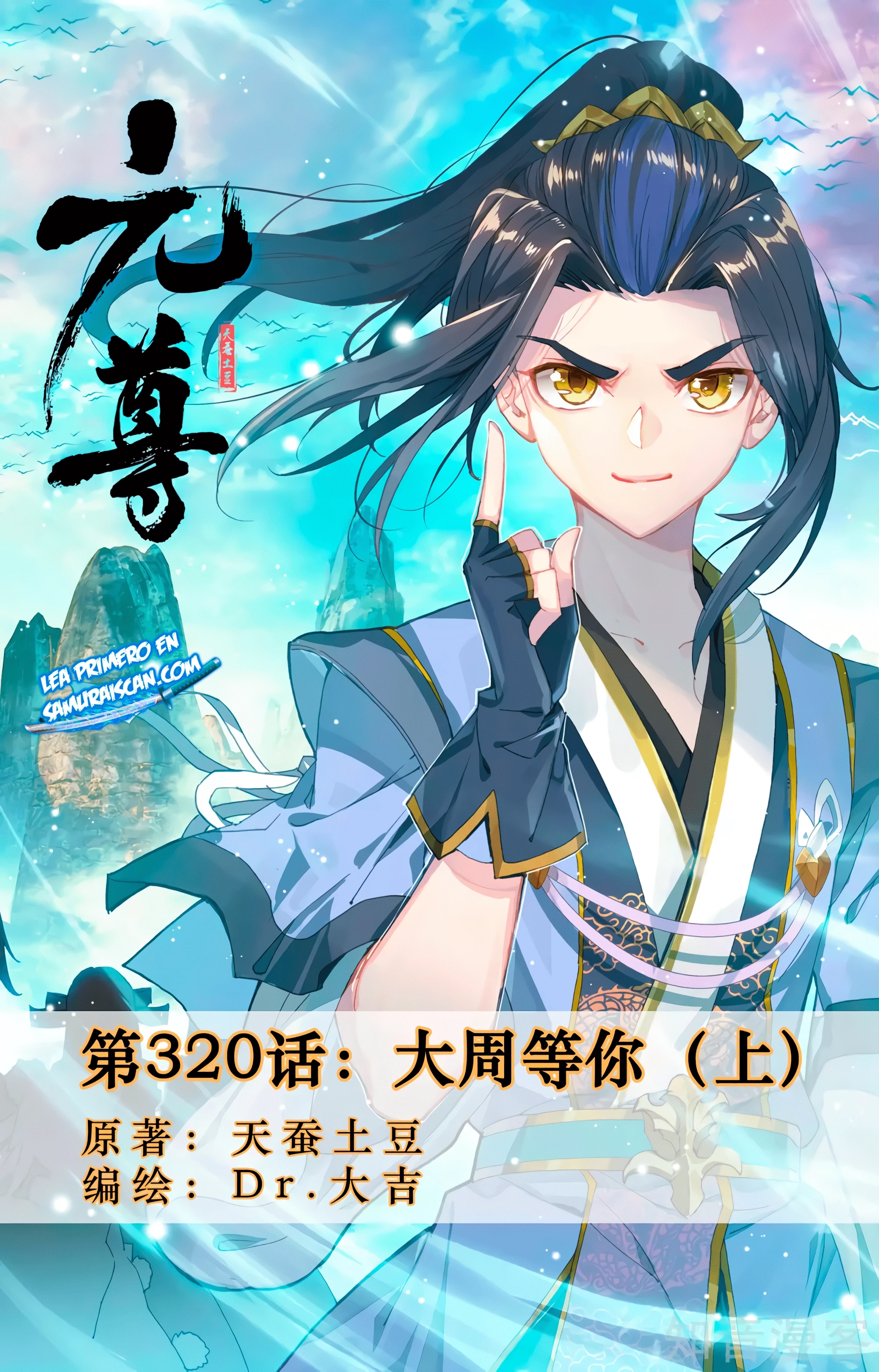 Yuan Zun Capítulo 592 - Página 3 en español