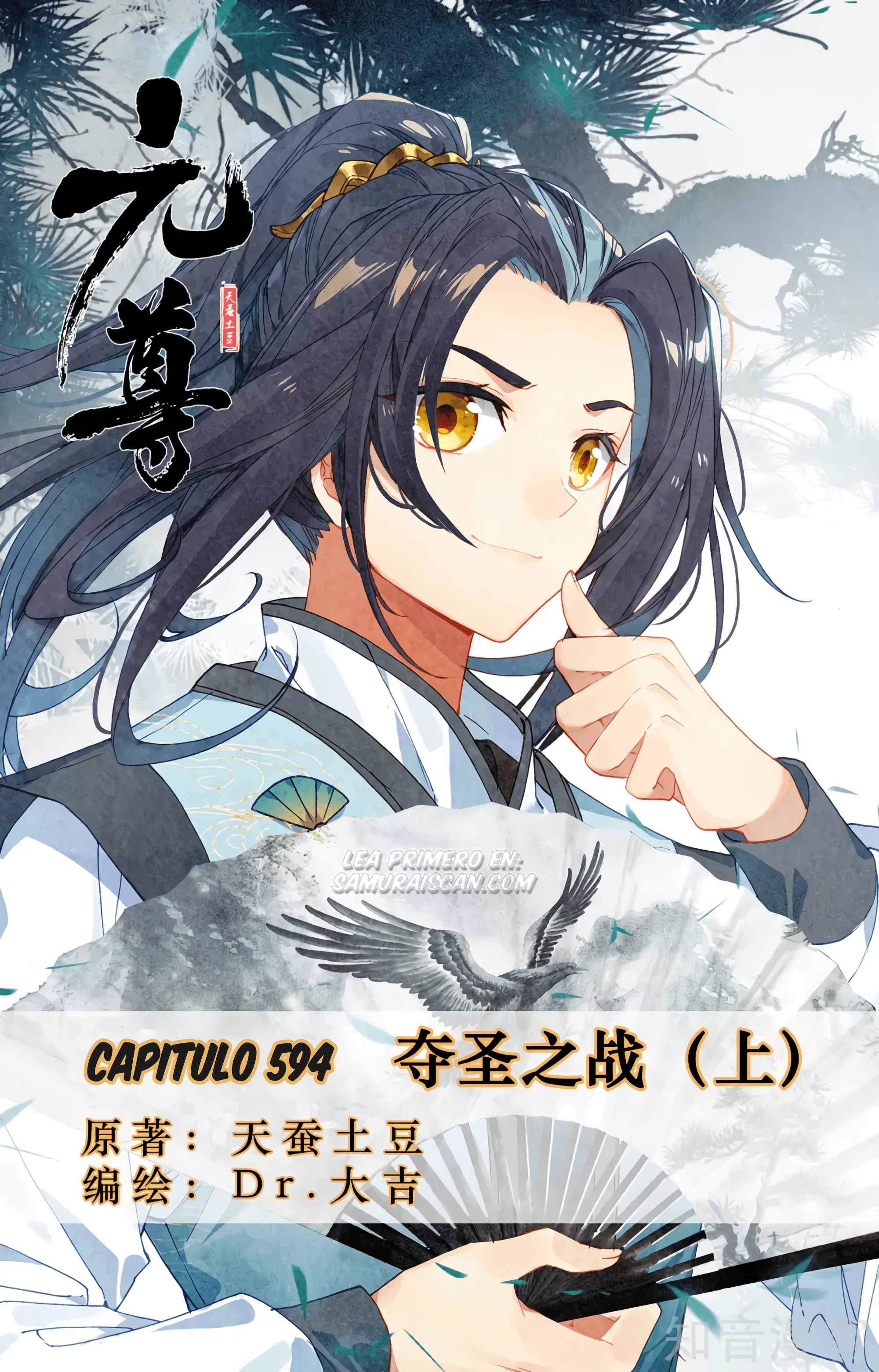 Yuan Zun Capítulo 594 - Página 3 en español