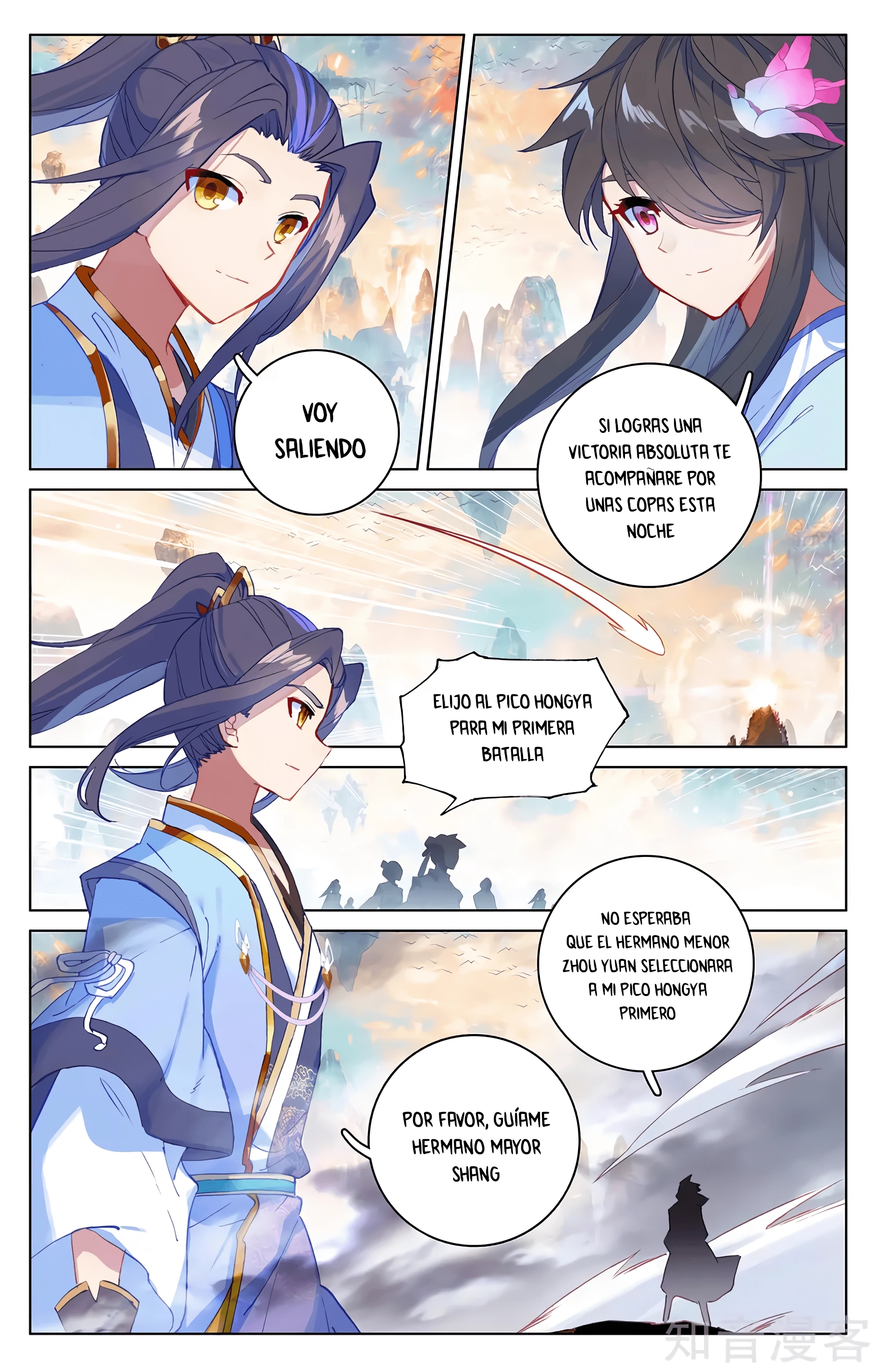 Yuan Zun Capítulo 595 - Página 7 en español