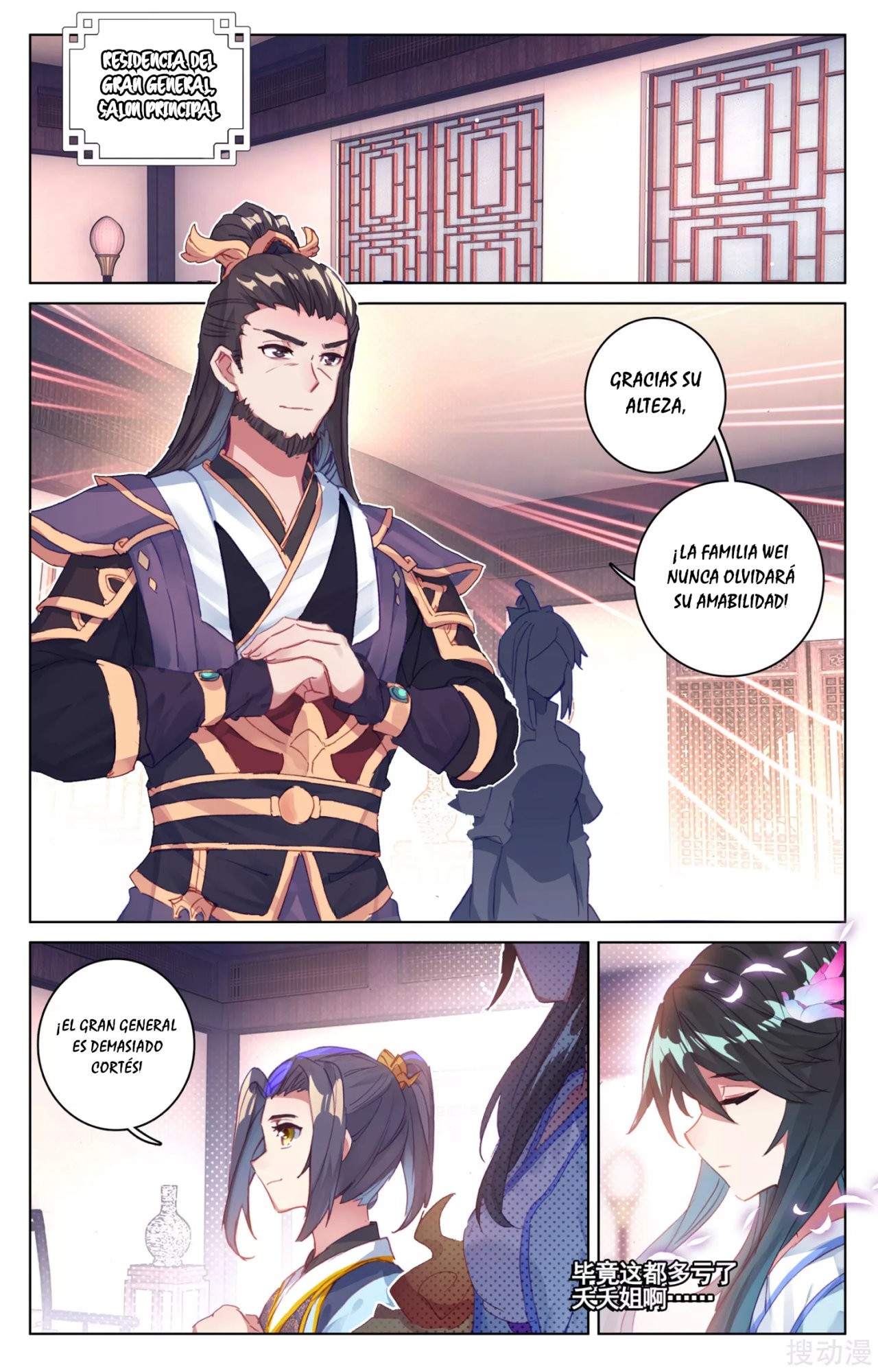 Yuan Zun Capítulo 61 - Página 3 en español