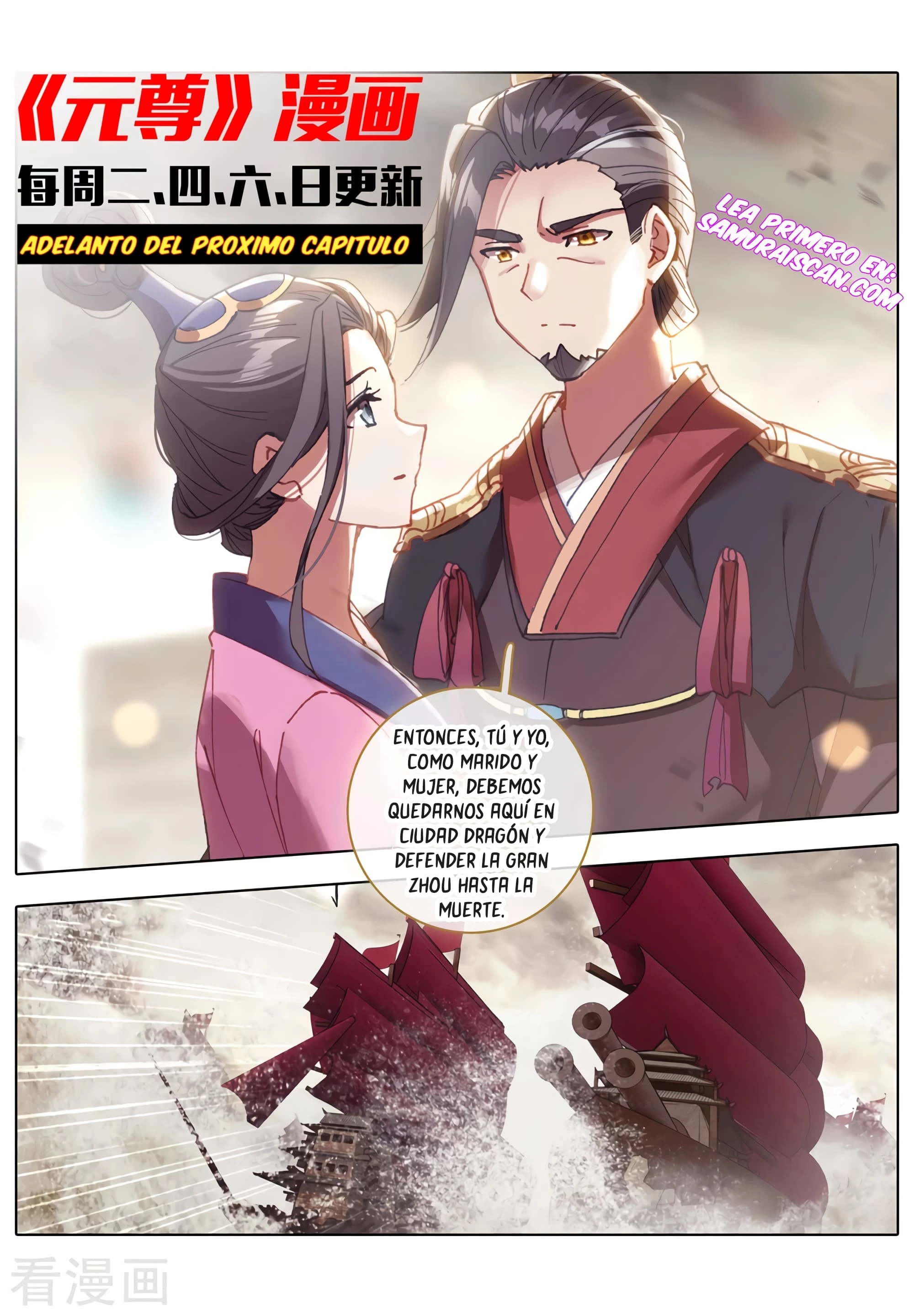 Yuan Zun Capítulo 616 - Página 11 en español