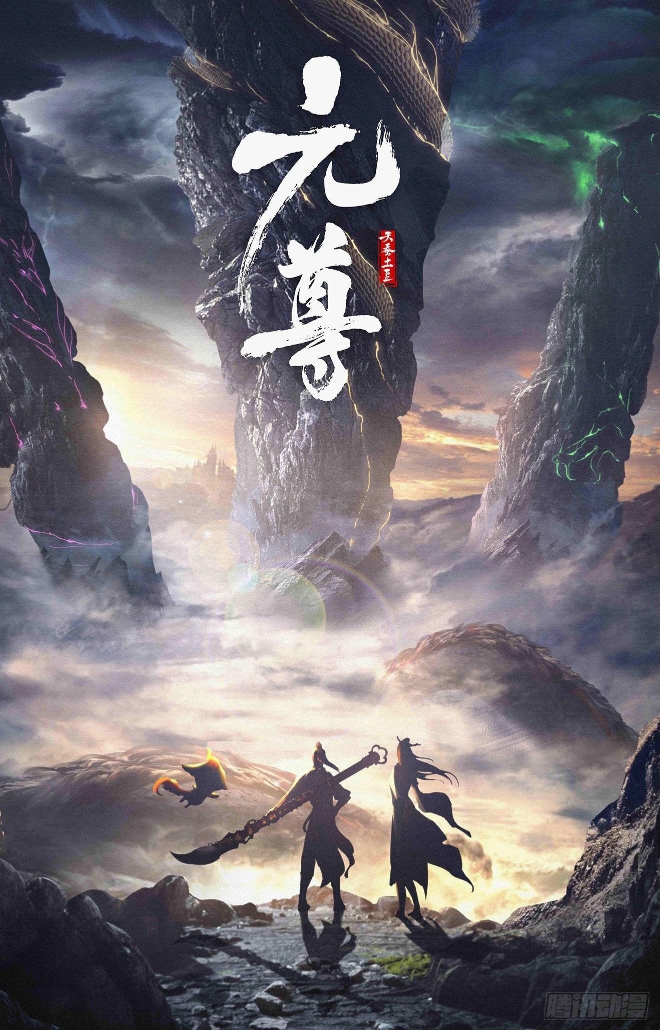 Yuan Zun Capítulo 629 - Página 3 en español