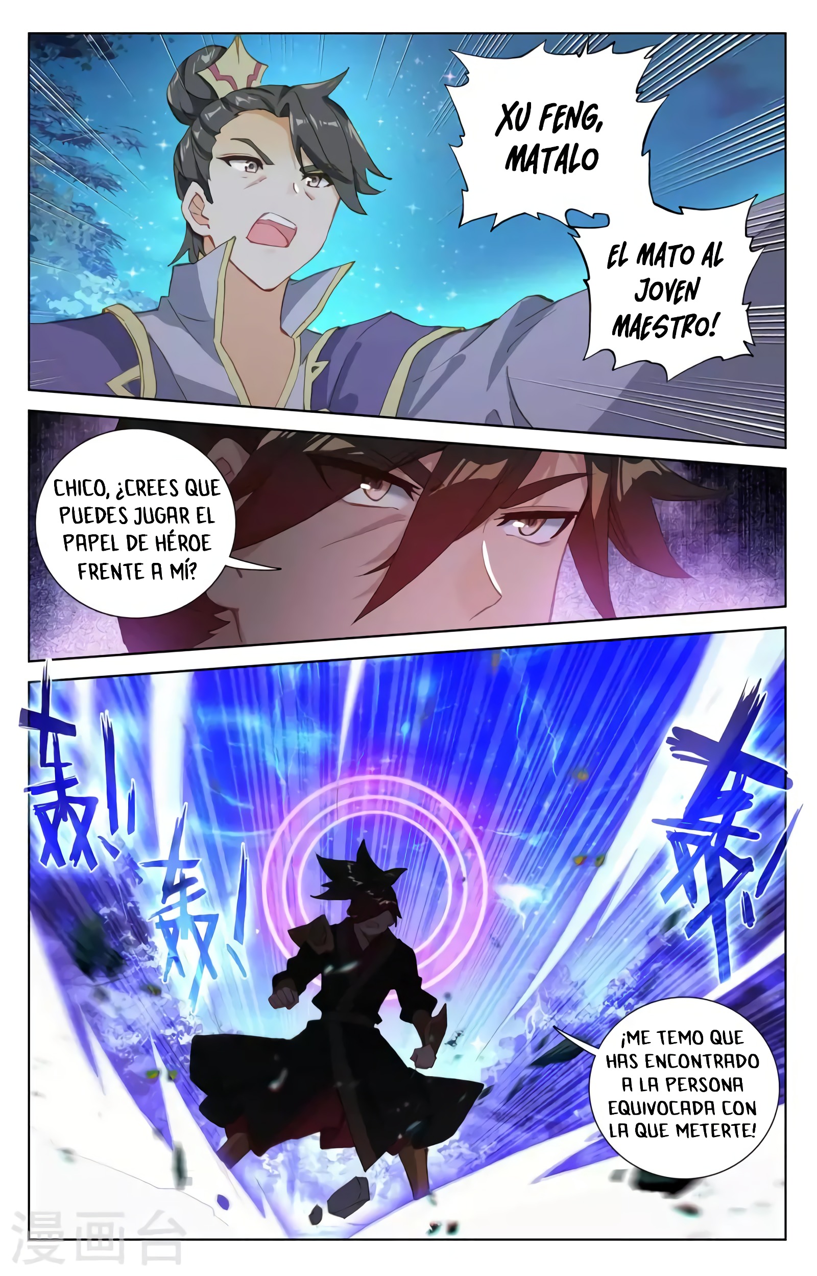 Yuan Zun Capítulo 684 - Página 5 en español