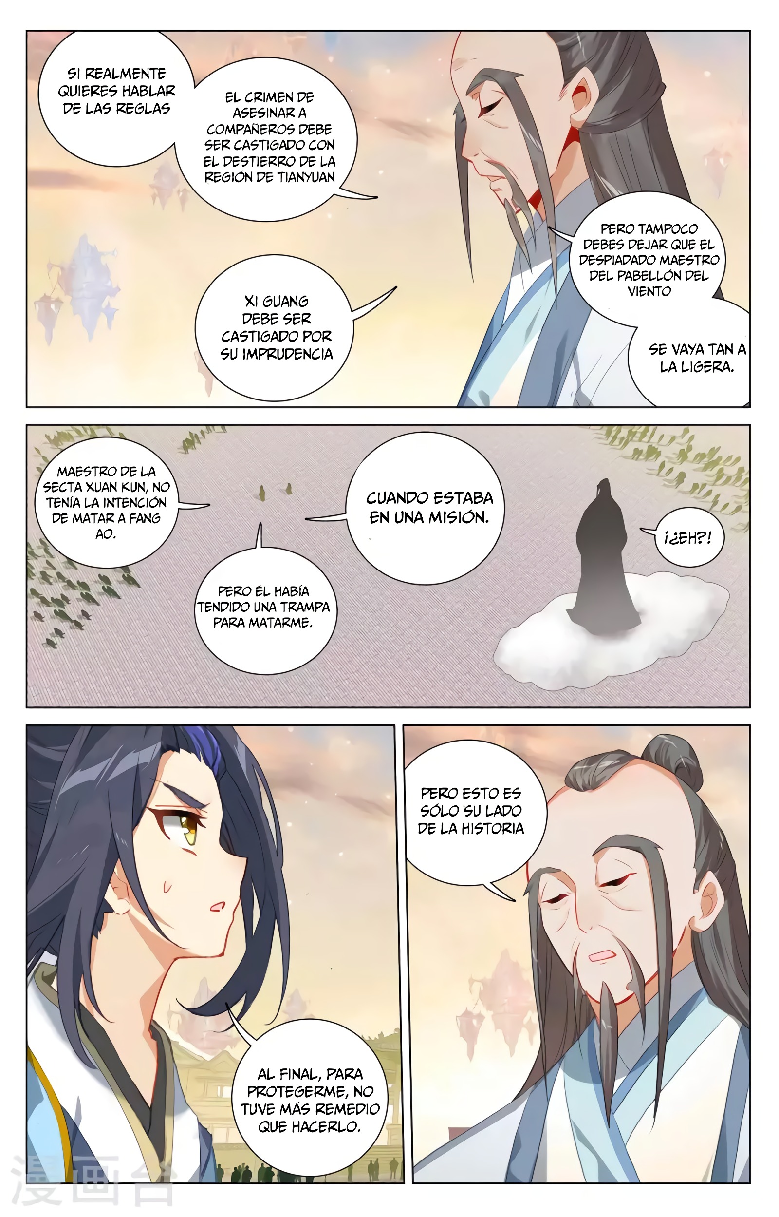Yuan Zun Capítulo 750 - Página 5 en español