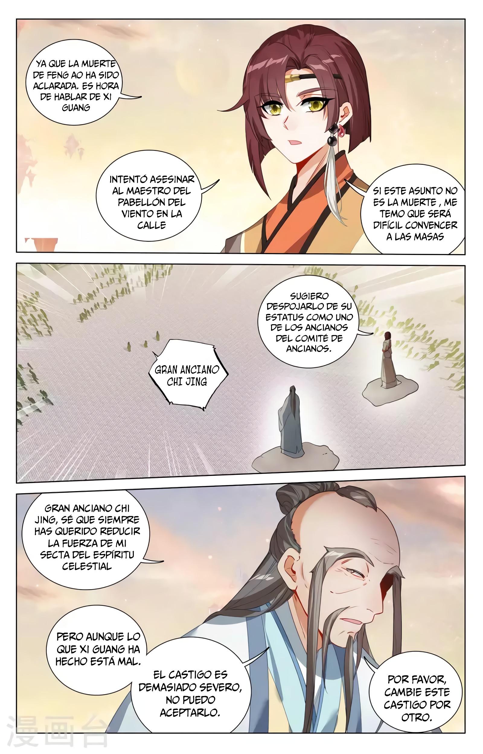 Yuan Zun Capítulo 751 - Página 5 en español