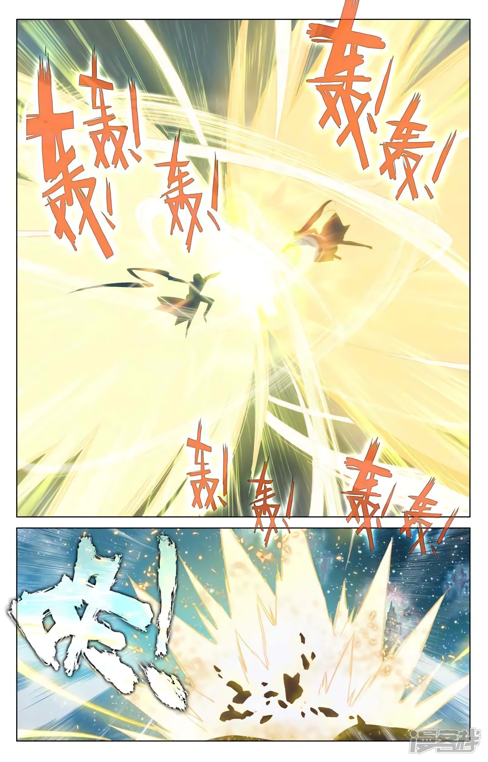 Yuan Zun Capítulo 878 - Página 8 en español