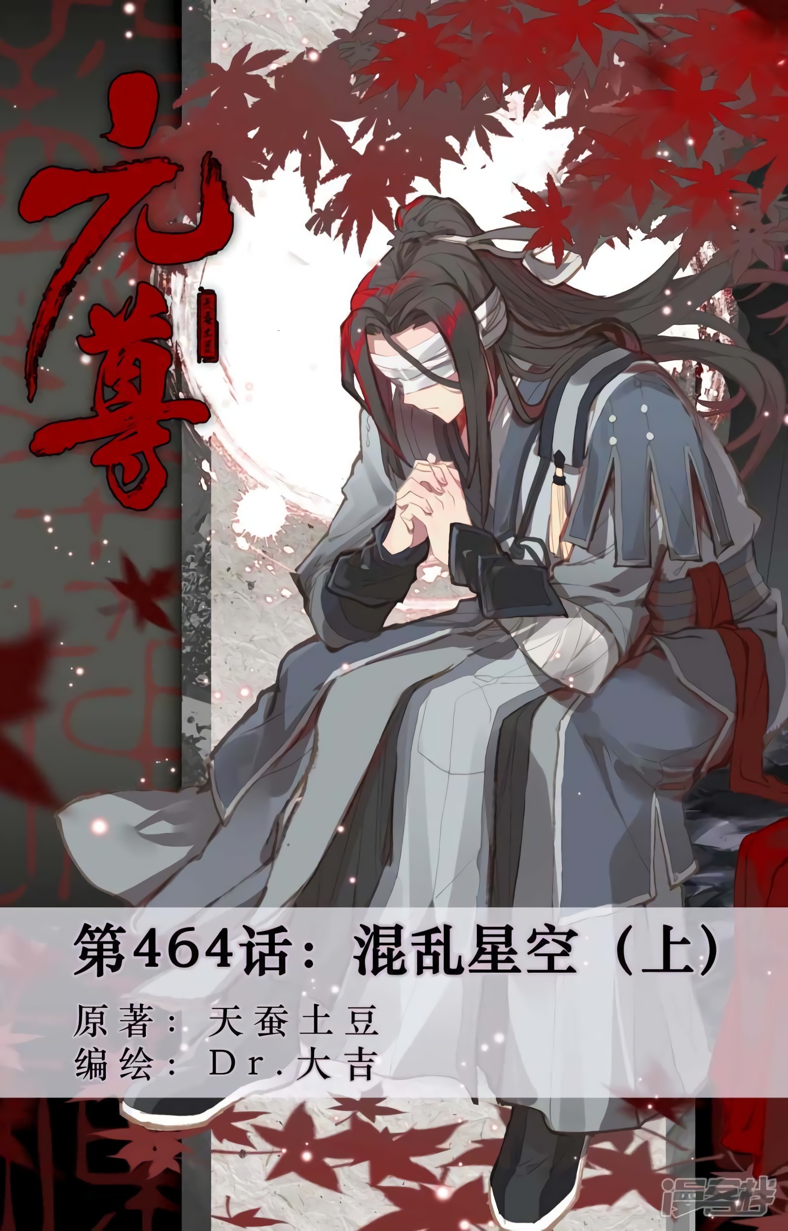 Yuan Zun Capítulo 879 - Página 3 en español