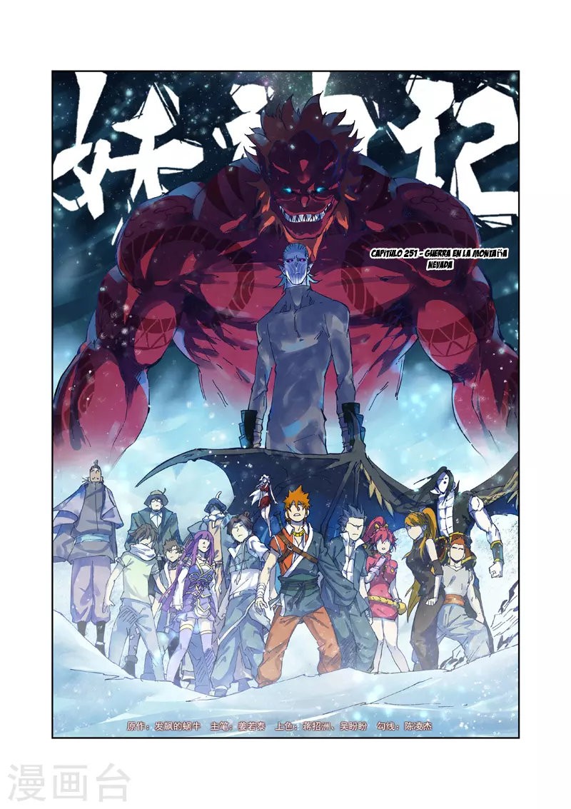 Tales of Demons and Gods Capítulo 251 - Página 3 en español