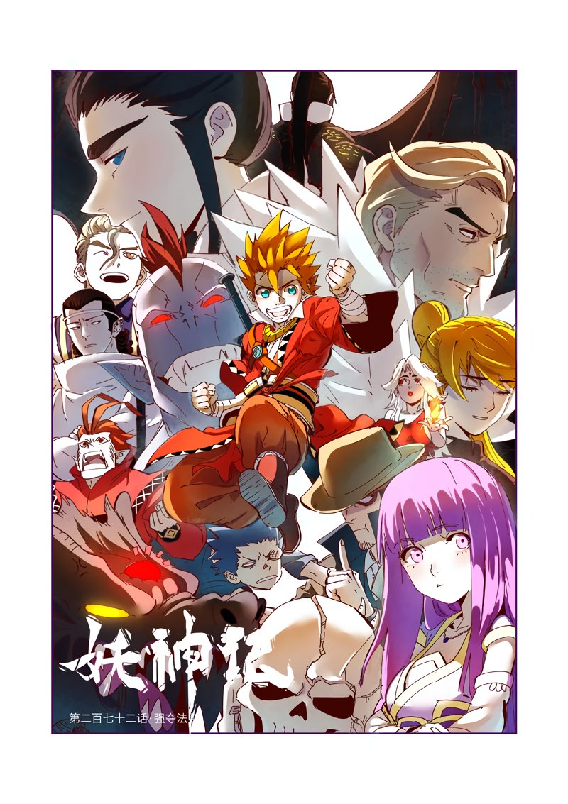 Tales of Demons and Gods Capítulo 272 - Página 3 en español
