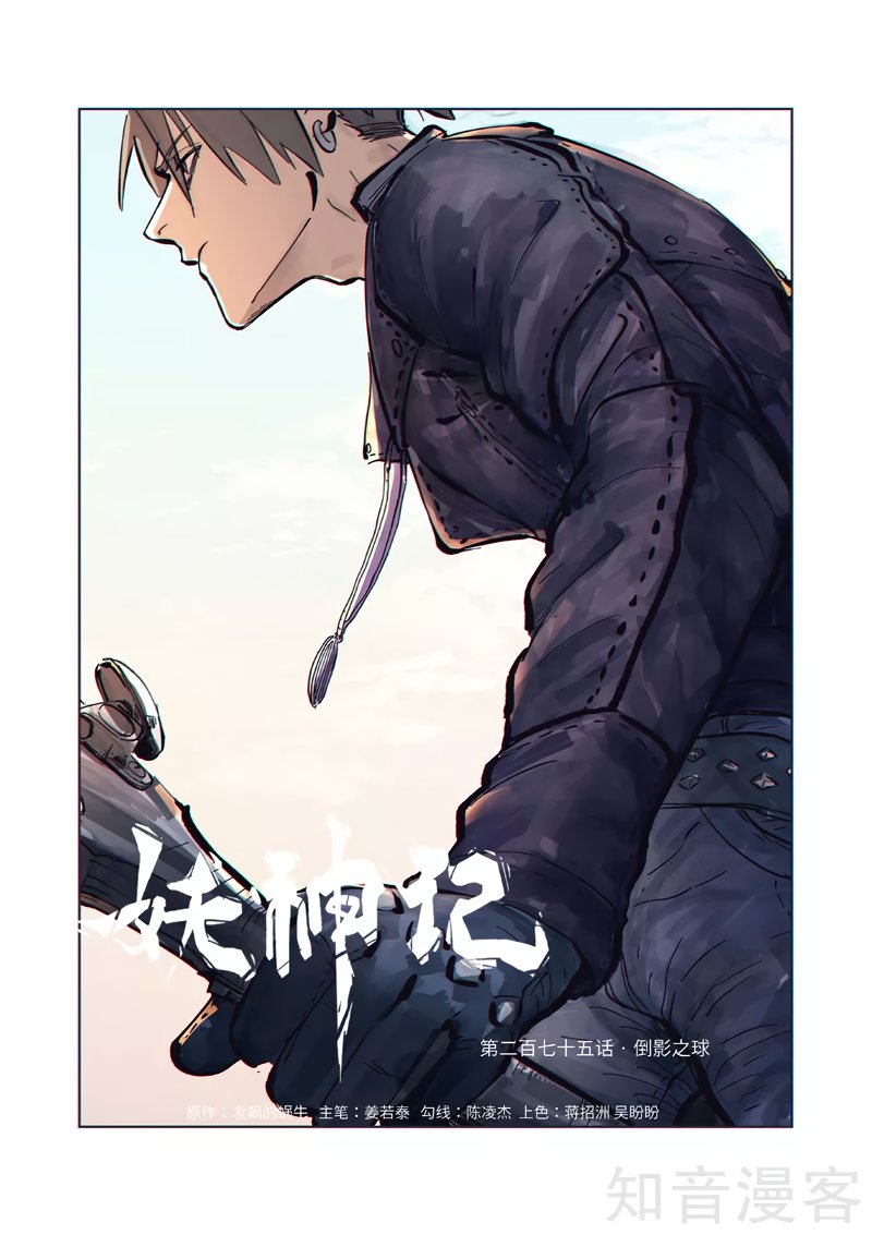 Tales of Demons and Gods Capítulo 275 - Página 3 en español