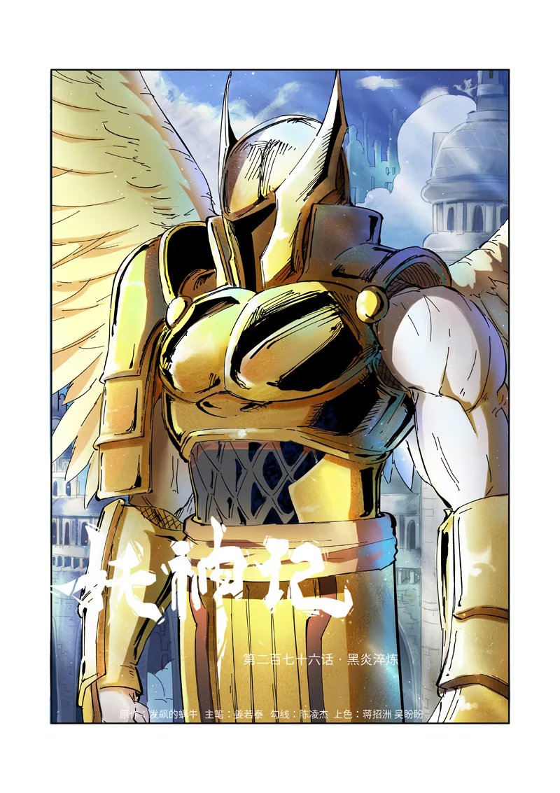 Tales of Demons and Gods Capítulo 276 - Página 3 en español
