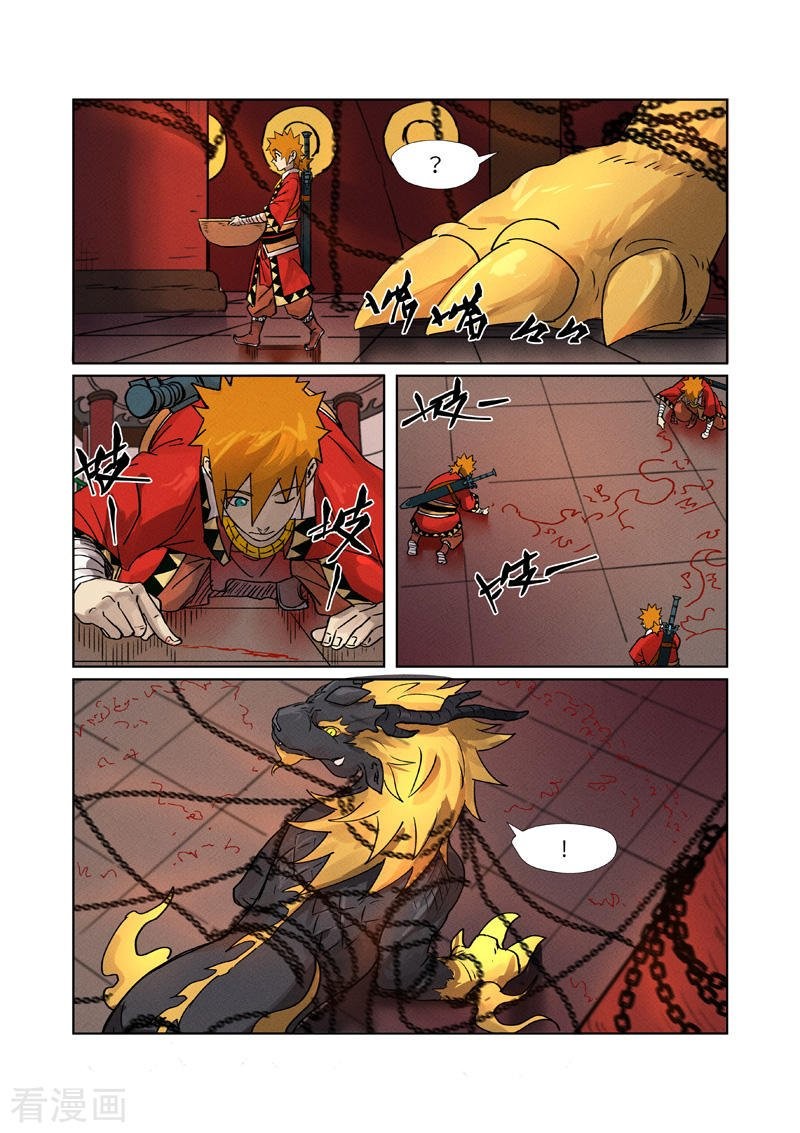 Tales of Demons and Gods Capítulo 278.5 - Página 5 en español