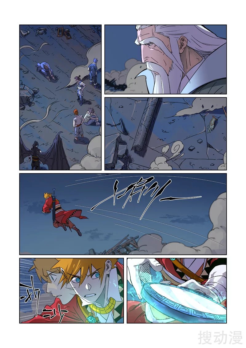 Tales of Demons and Gods Capítulo 294.5 - Página 3 en español