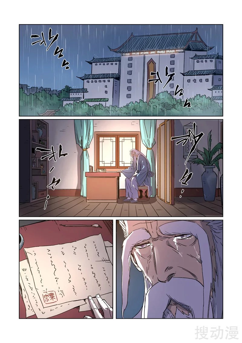 Tales of Demons and Gods Capítulo 294.5 - Página 9 en español