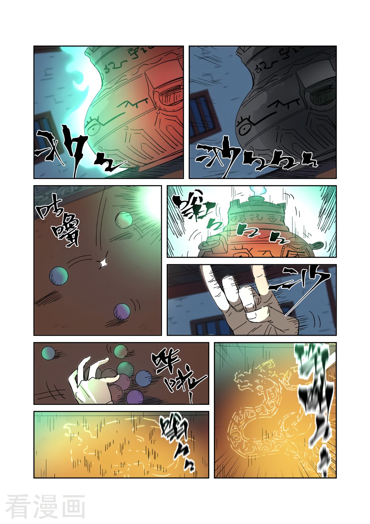 Tales of Demons and Gods Capítulo 332 - Página 12 en español