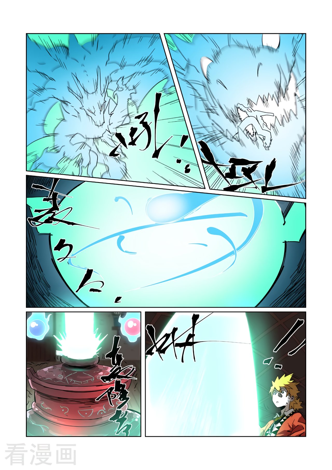 Tales of Demons and Gods Capítulo 332 - Página 4 en español