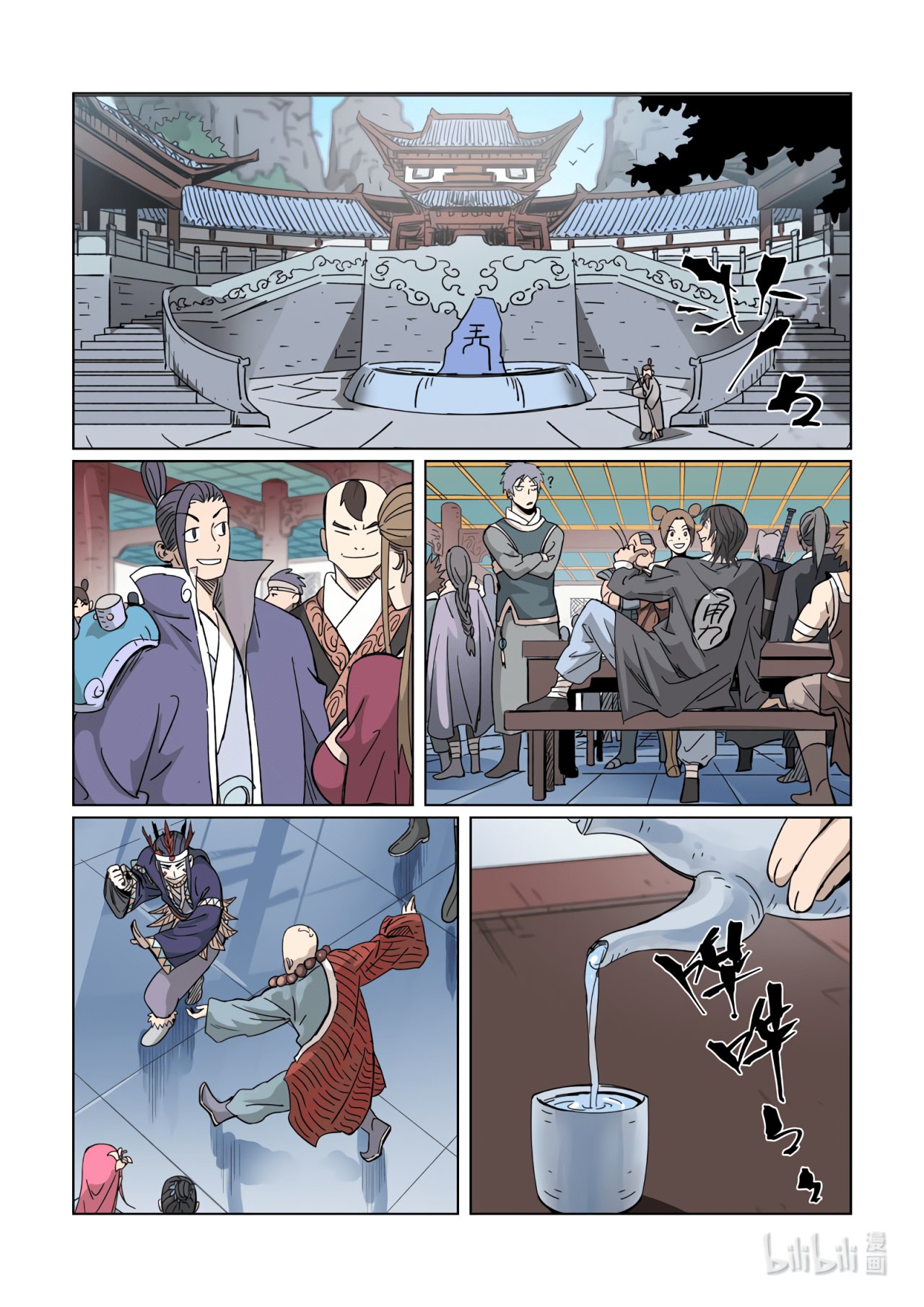 Tales of Demons and Gods Capítulo 335 - Página 4 en español