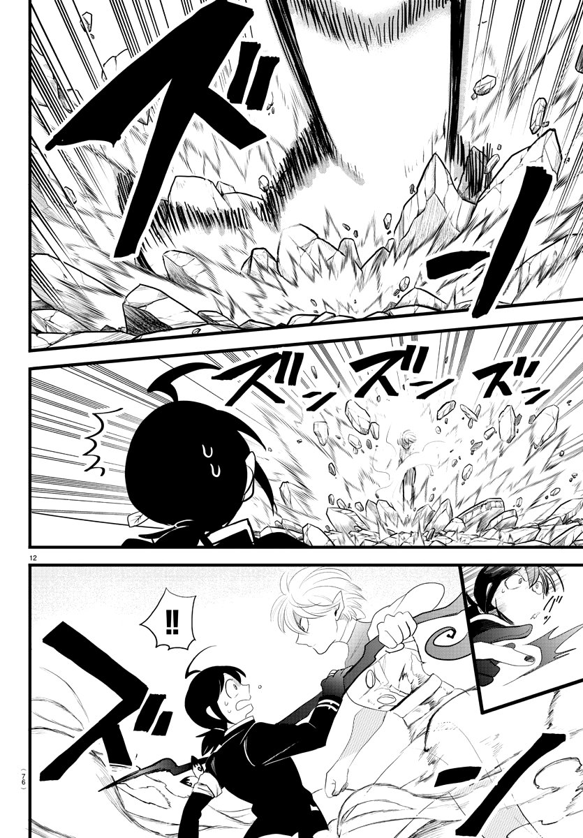 Mairimashita! Iruma-kun Capítulo 230 - Página 13 en español