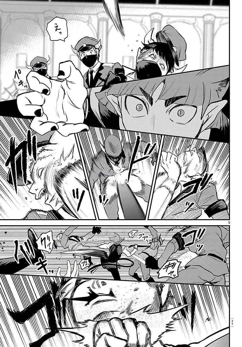 Mairimashita! Iruma-kun Capítulo 450 - Página 5 en español