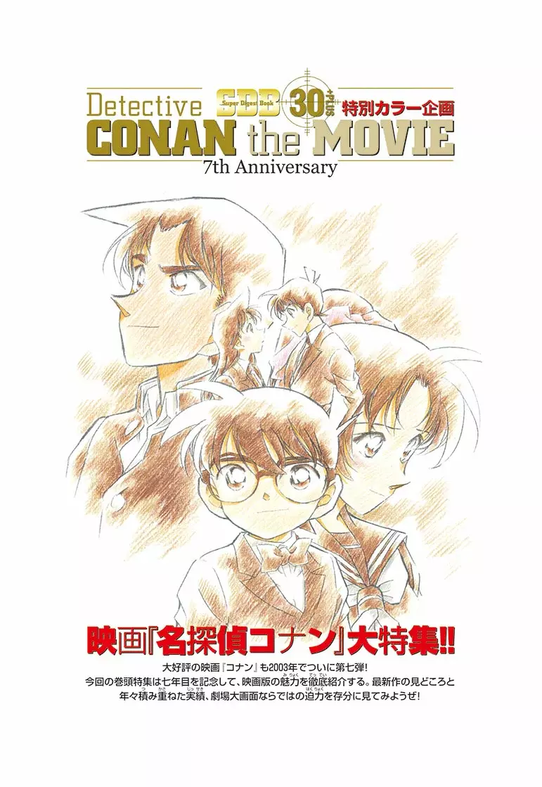 Detective Conan Capítulo 306.5 - Página 4 en español