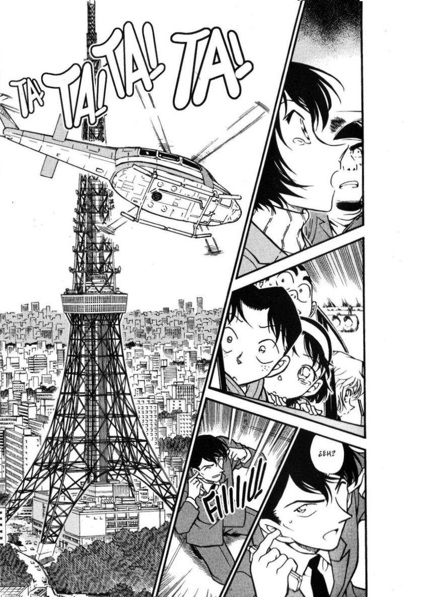 Detective Conan Capítulo 373 - Página 4 en español
