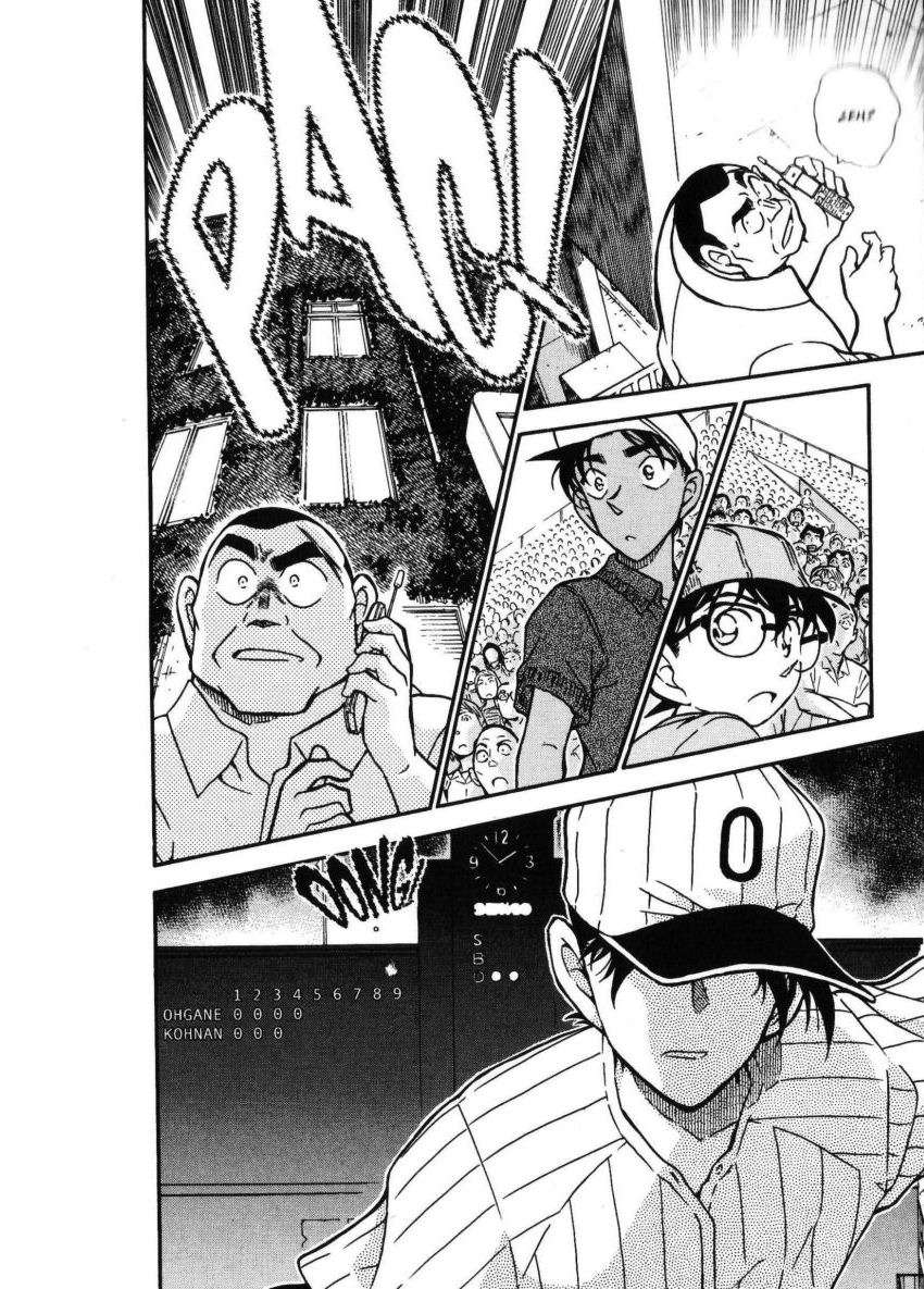 Detective Conan Capítulo 447 - Página 7 en español