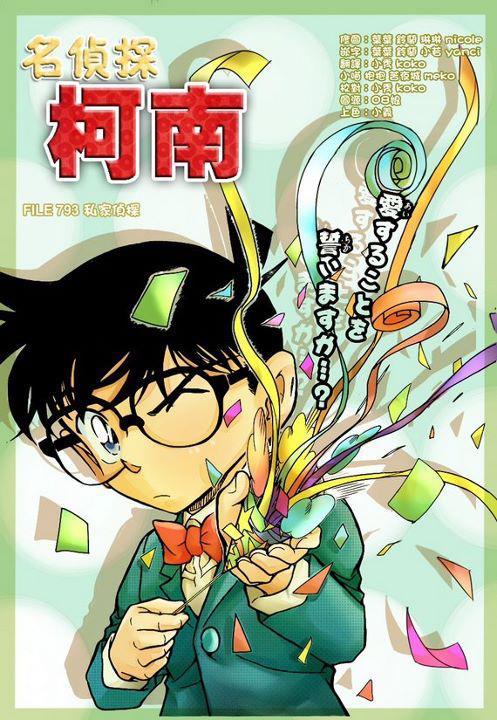 Detective Conan Capítulo 793 - Página 17 en español