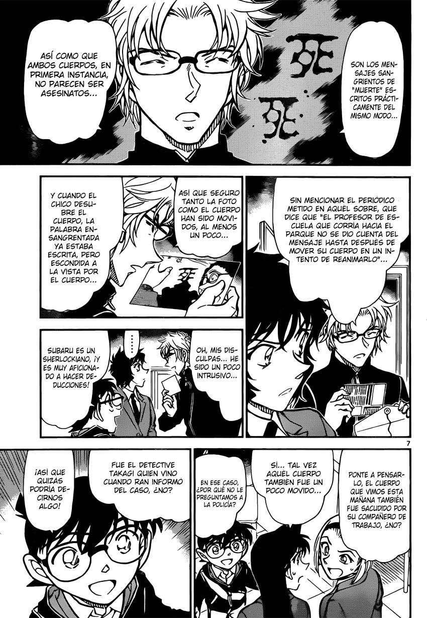 Detective Conan Capítulo 813 - Página 7 en español