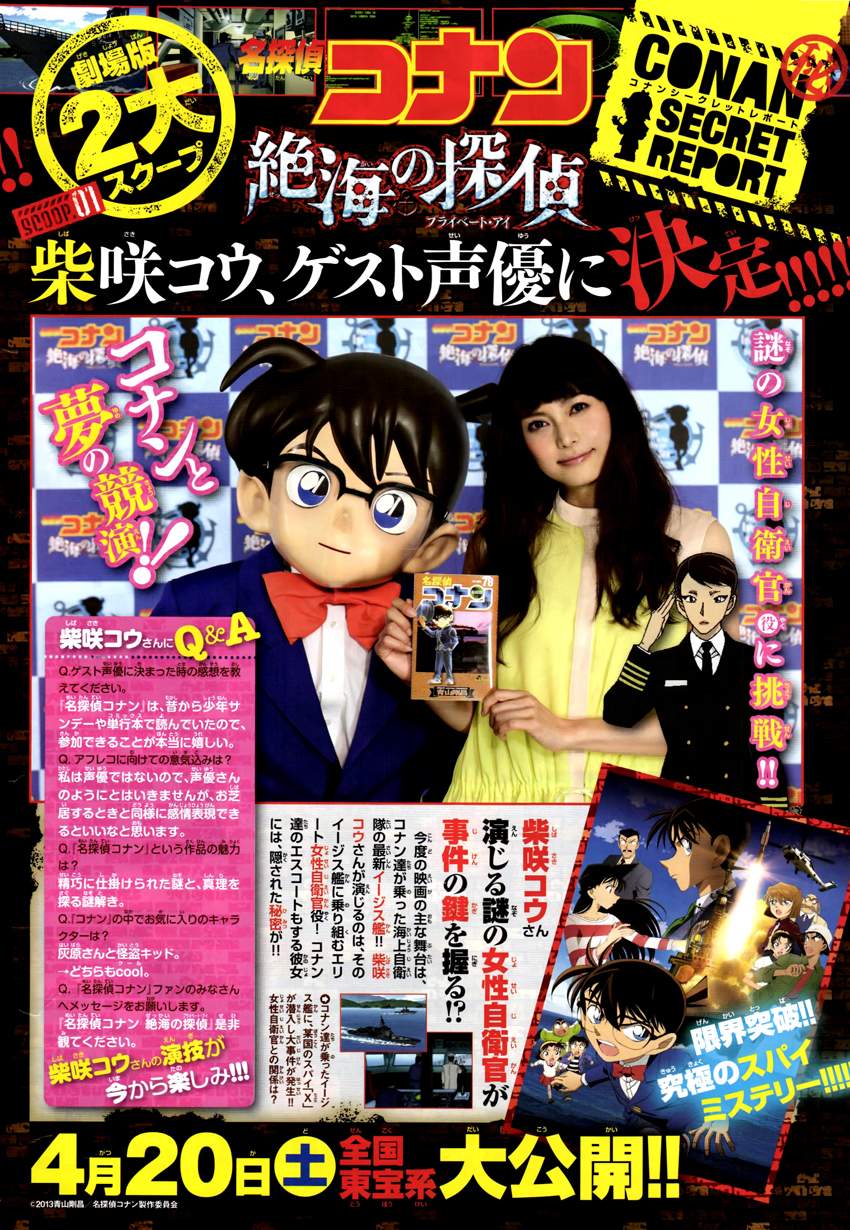 Detective Conan Capítulo 849 - Página 19 en español