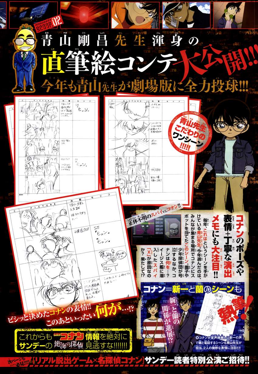 Detective Conan Capítulo 849 - Página 20 en español