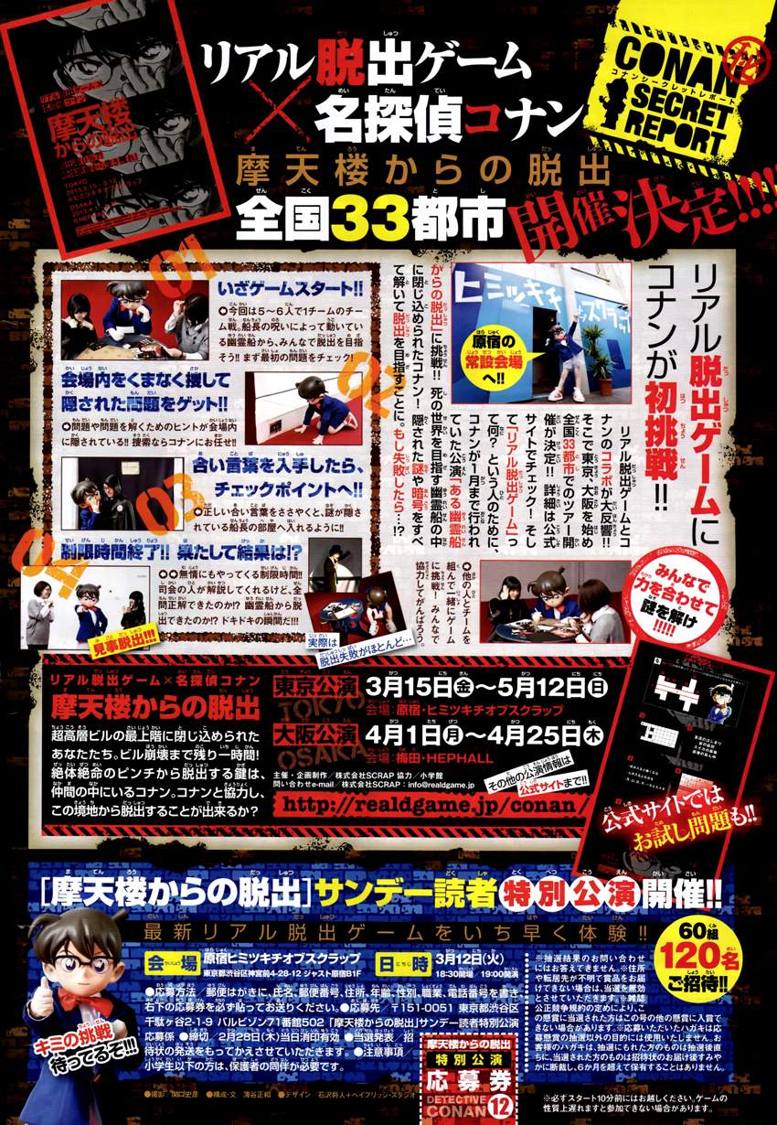 Detective Conan Capítulo 849 - Página 21 en español