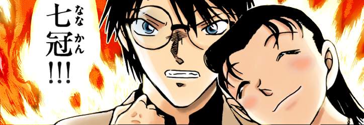Detective Conan Capítulo 849 - Página 22 en español