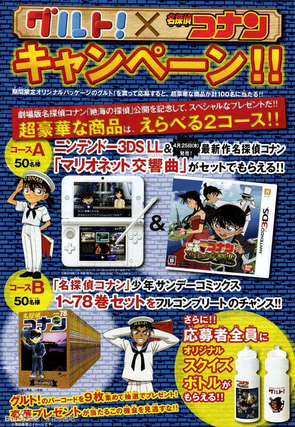 Detective Conan Capítulo 856 - Página 22 en español